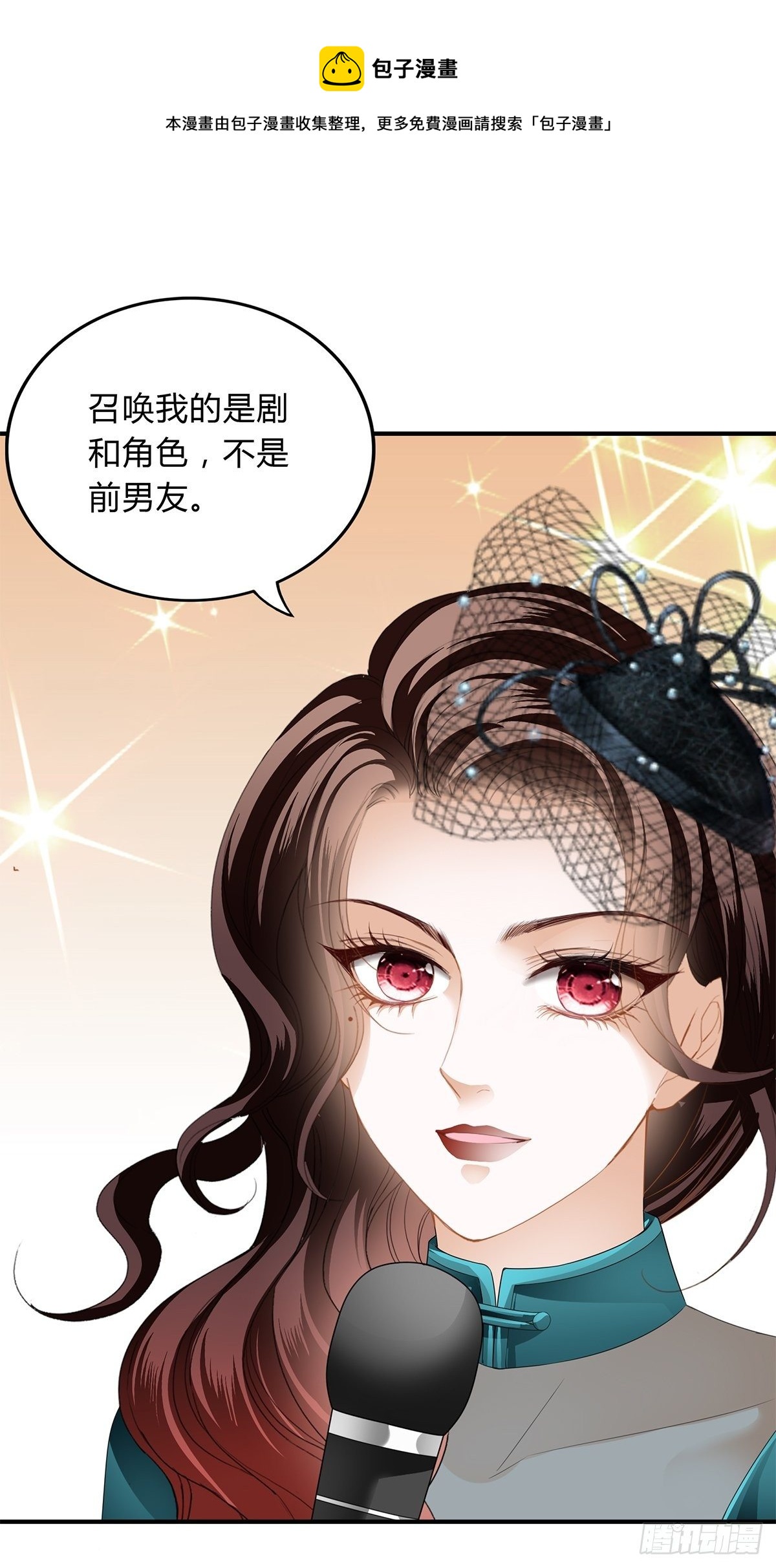 采访的艺术-第17话