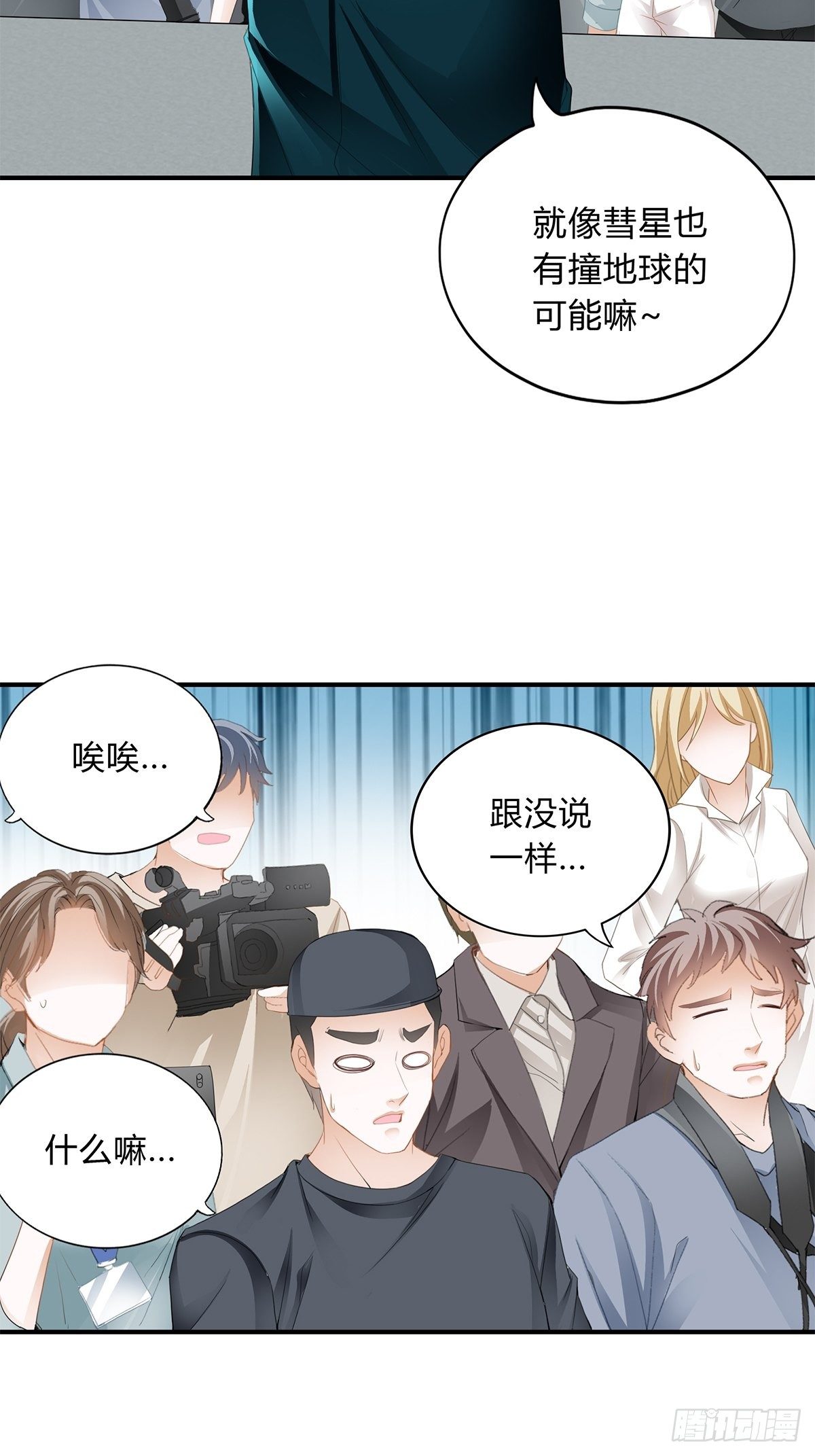 采访的艺术-第17话