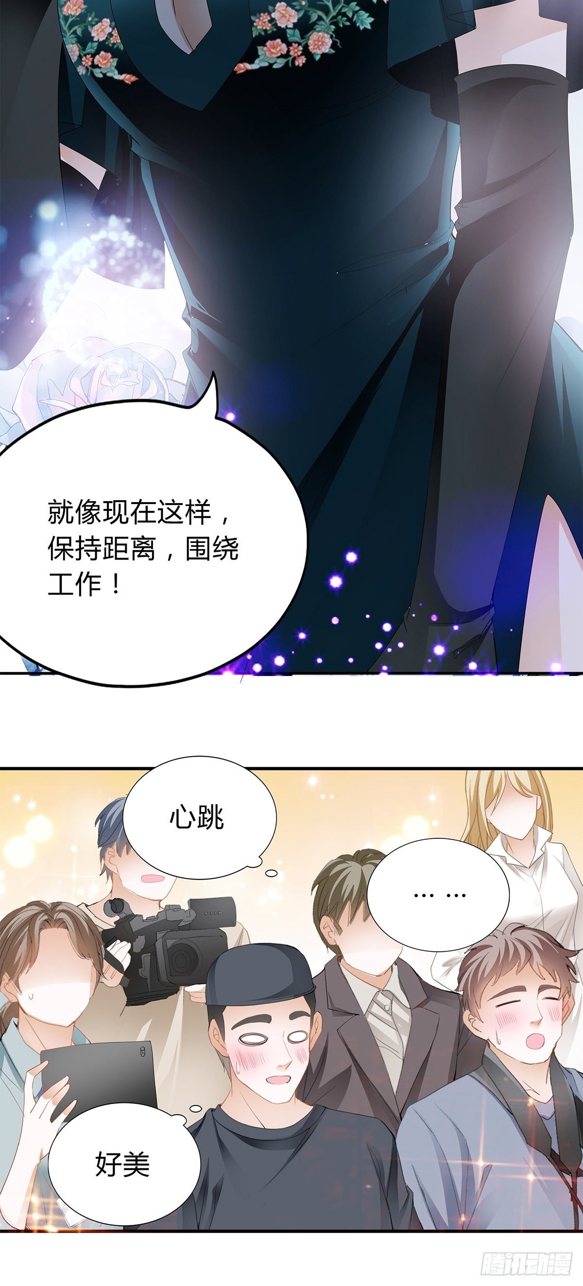 采访的艺术-第17话