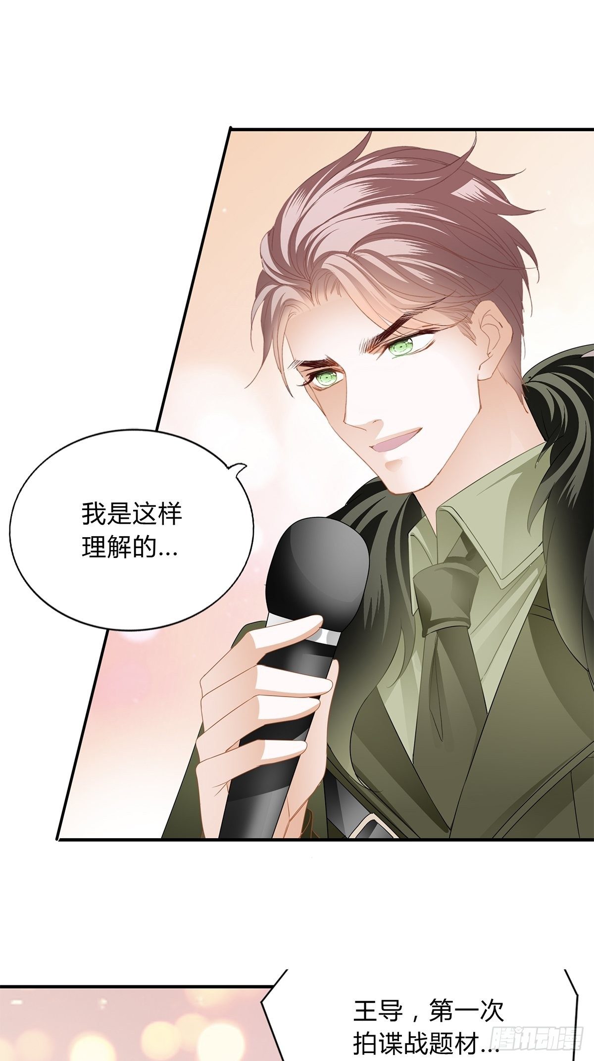 采访的艺术-第17话