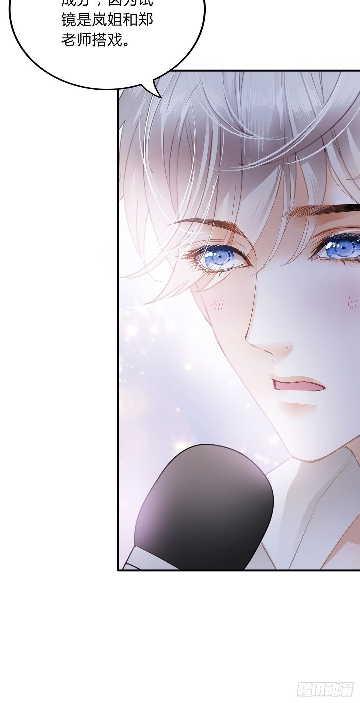 采访的艺术-第17话