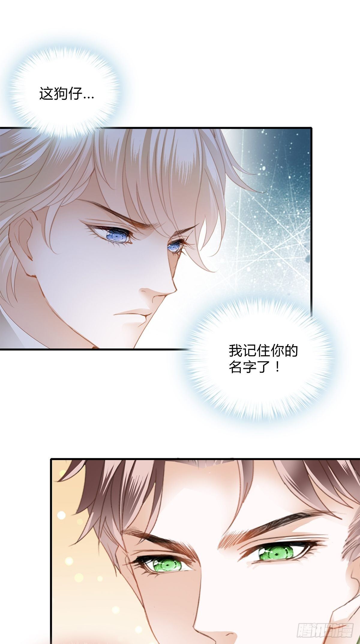 采访的艺术-第17话