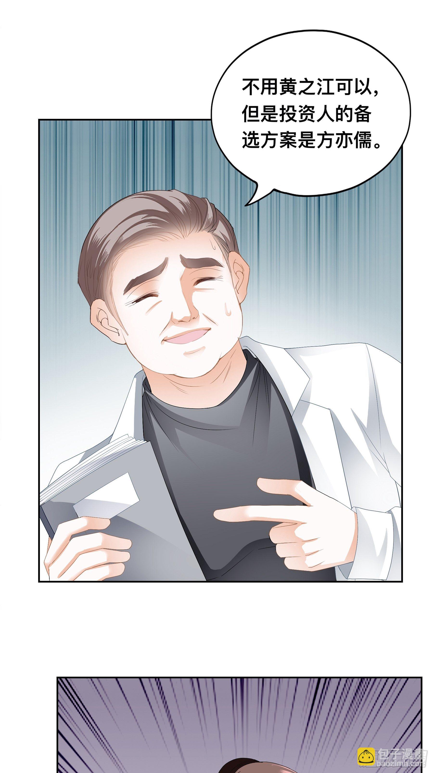 他就是周奚-第3话