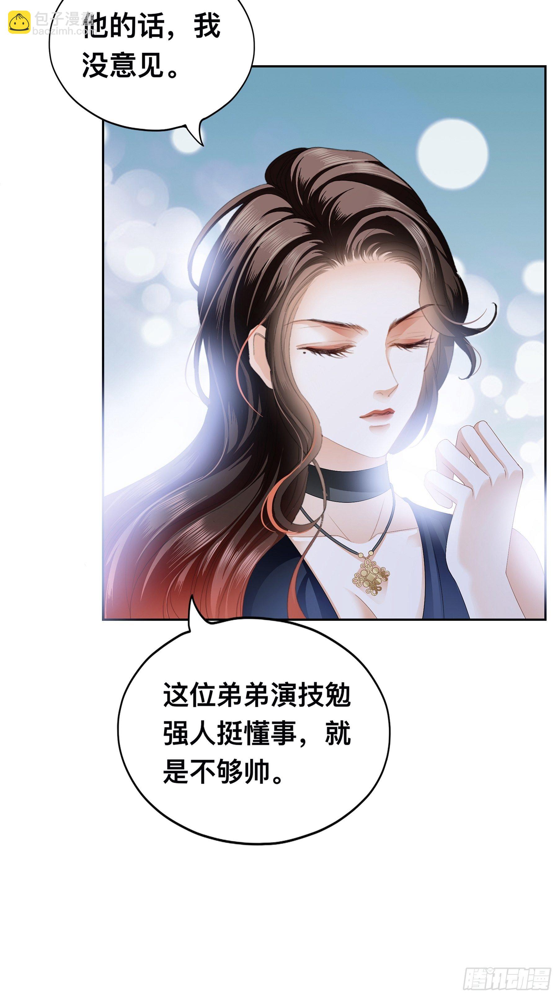 他就是周奚-第3话