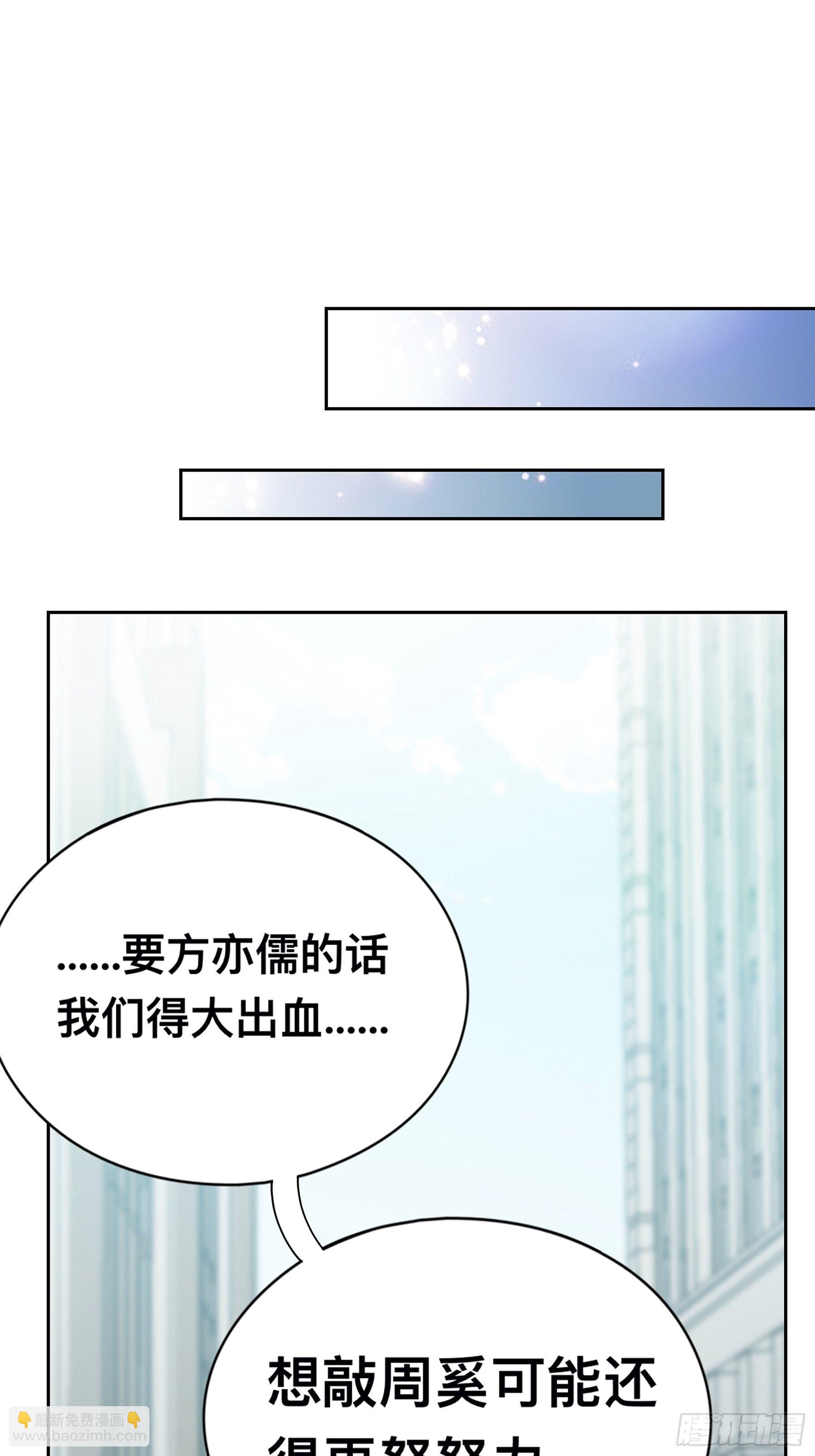 他就是周奚-第3话