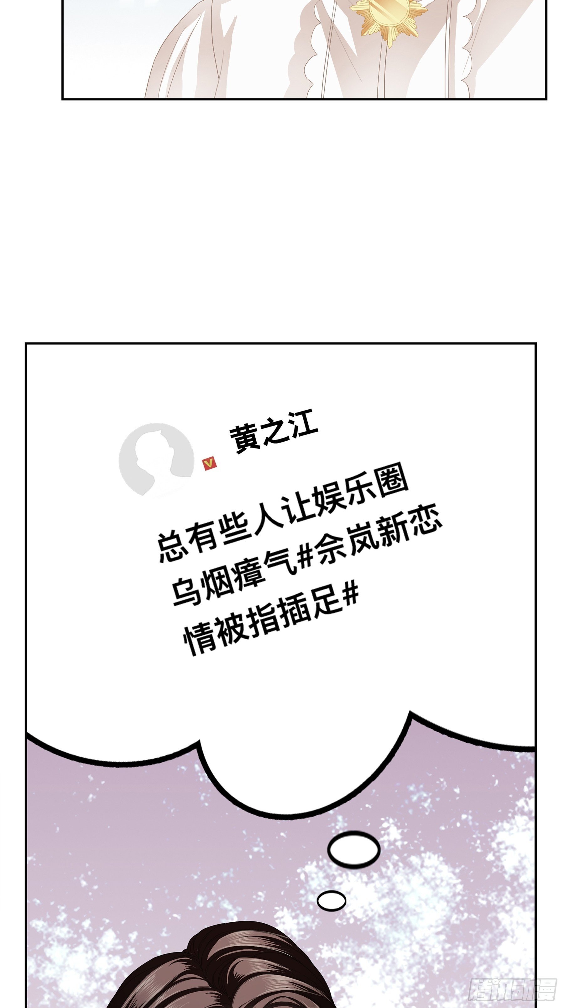 他就是周奚-第3话