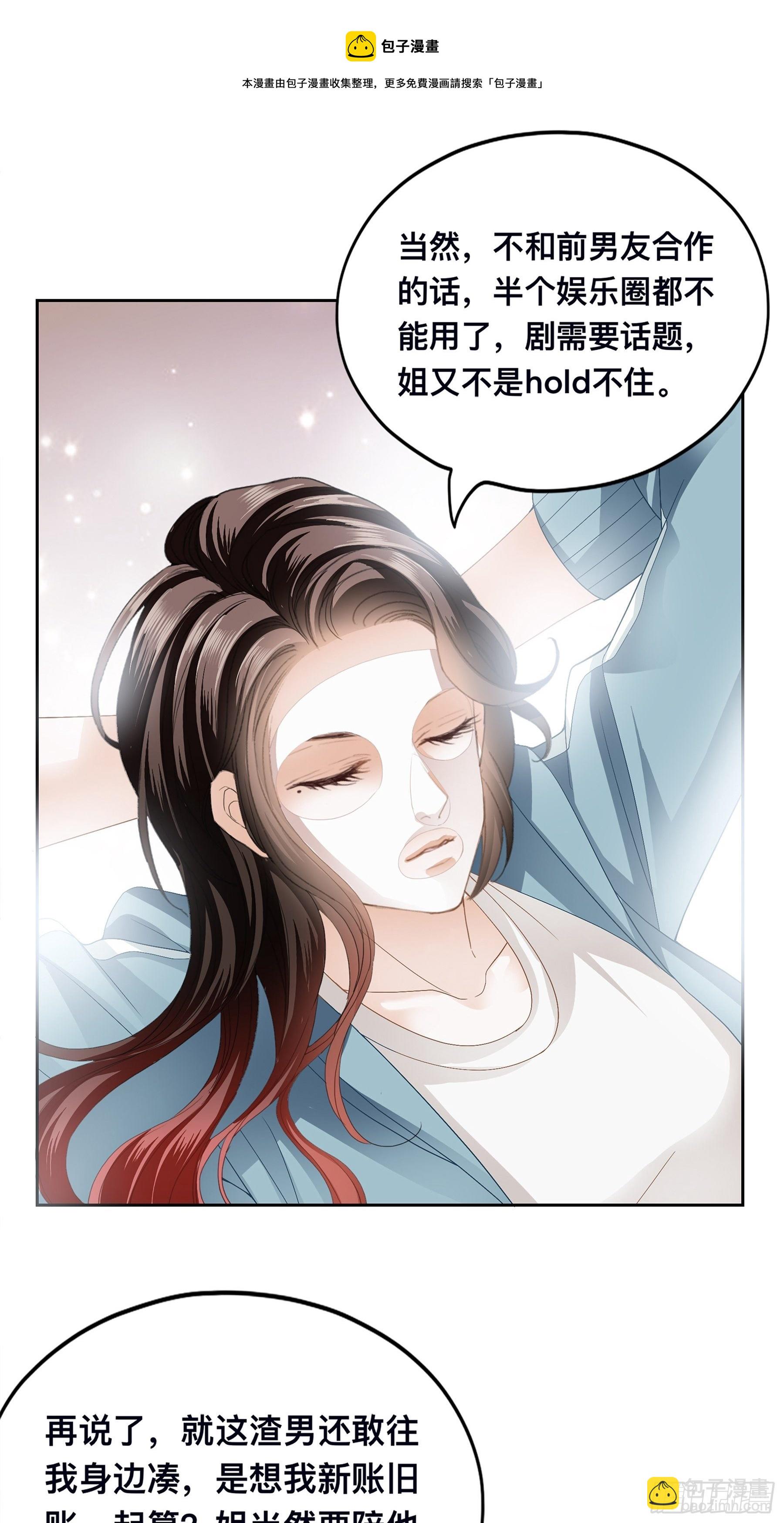 他就是周奚-第3话