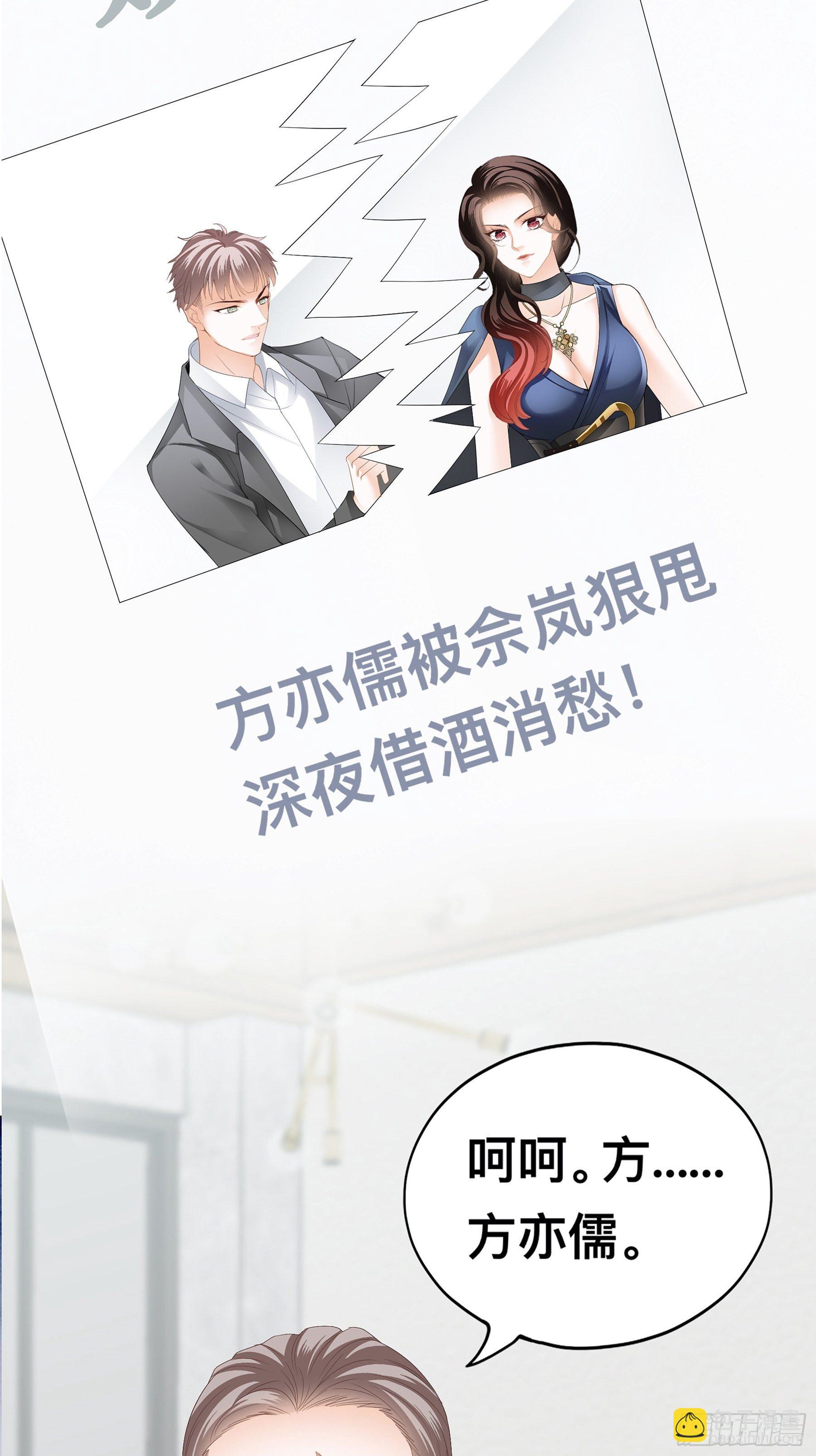 他就是周奚-第3话