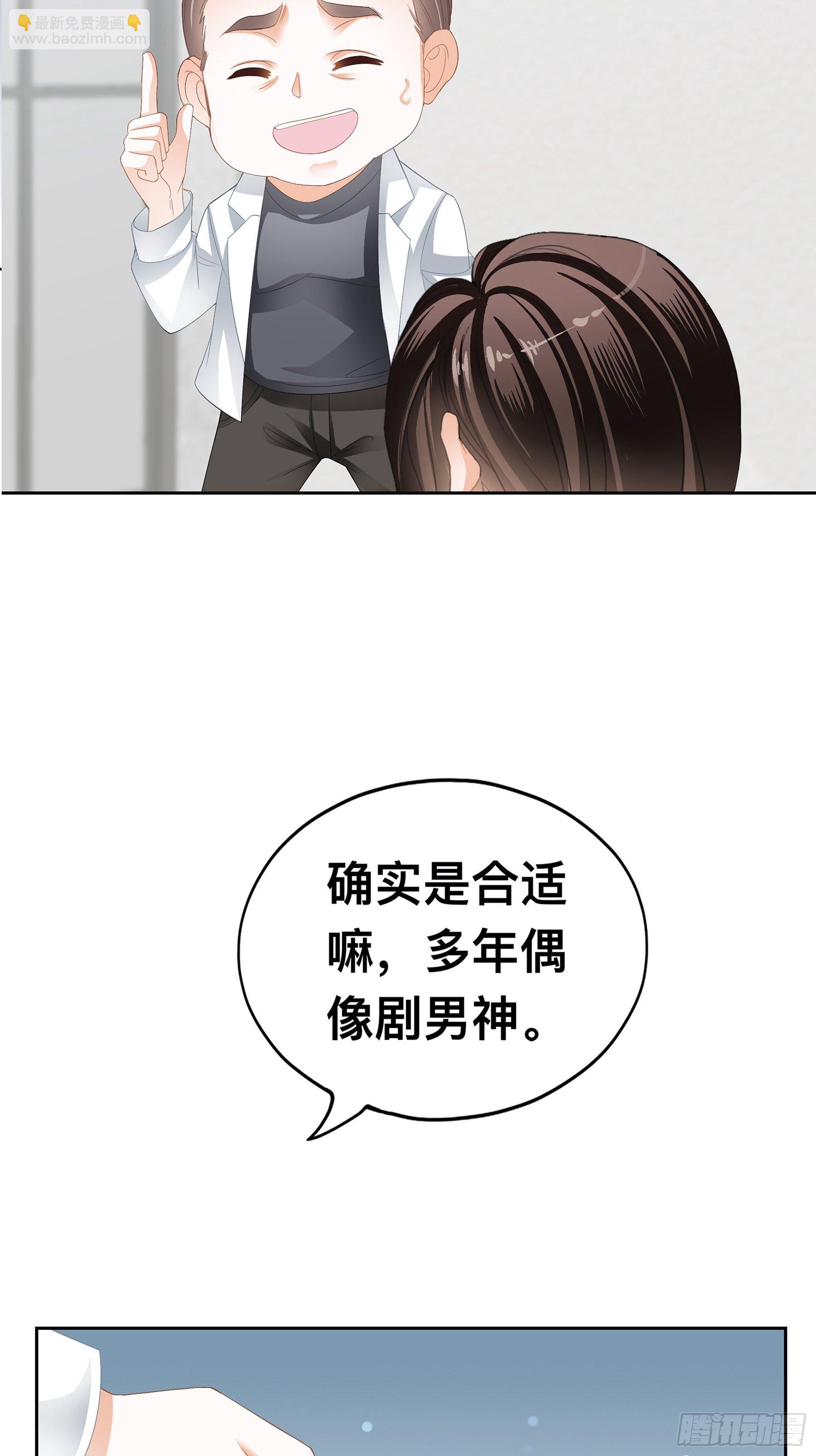 他就是周奚-第3话