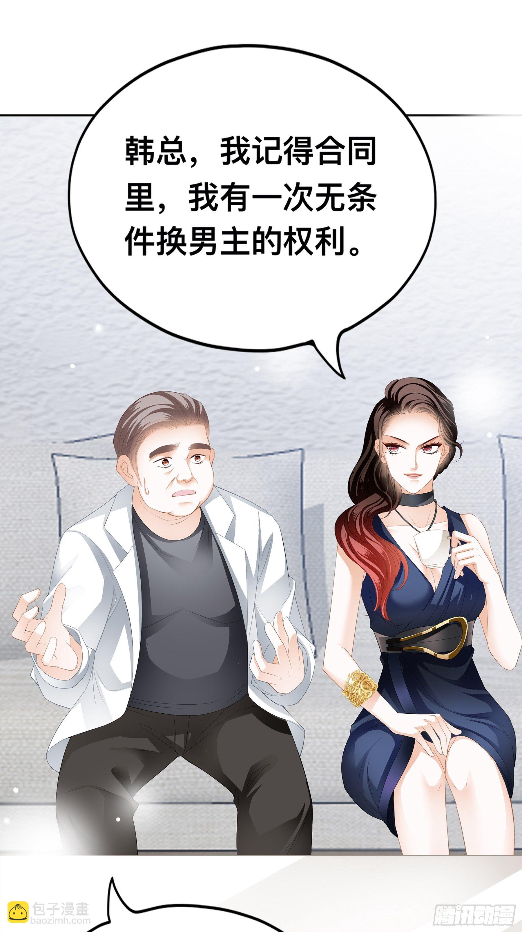 他就是周奚-第3话