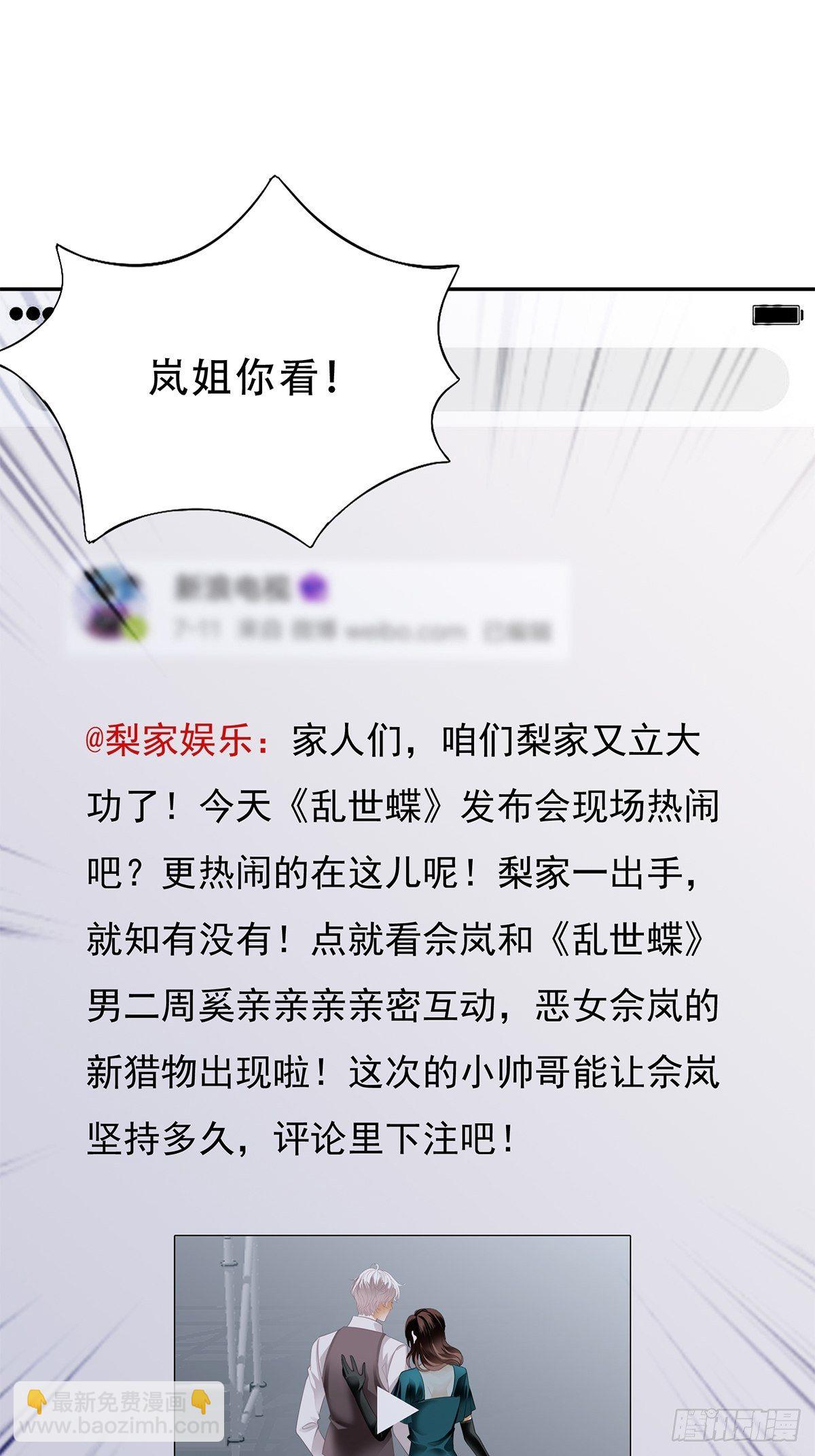 热情的吻-第21话