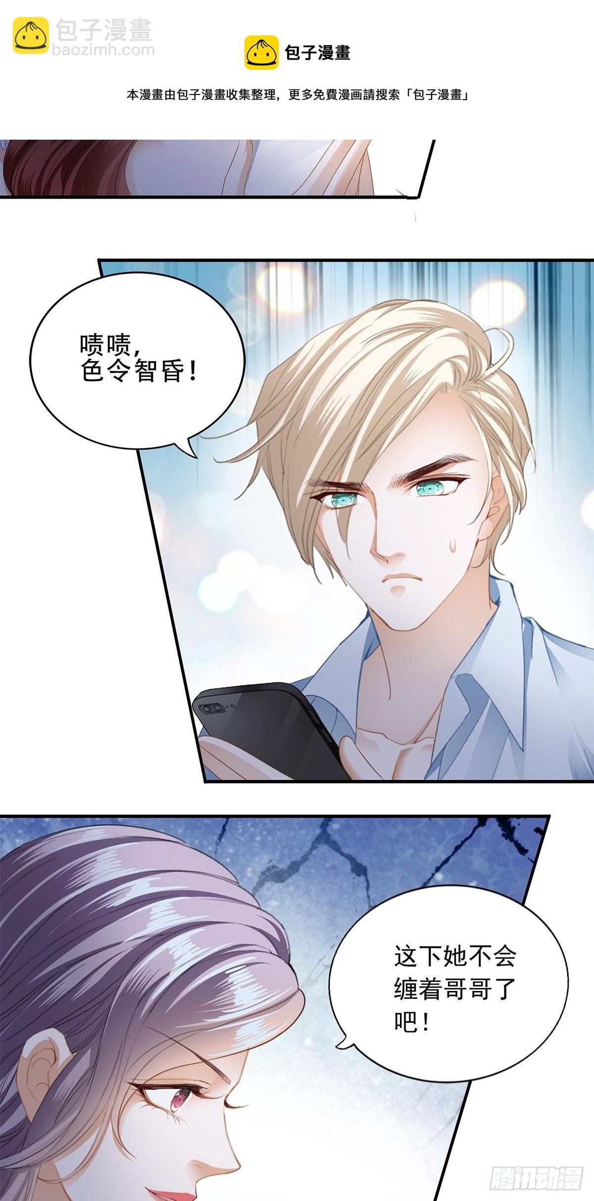 热情的吻-第21话