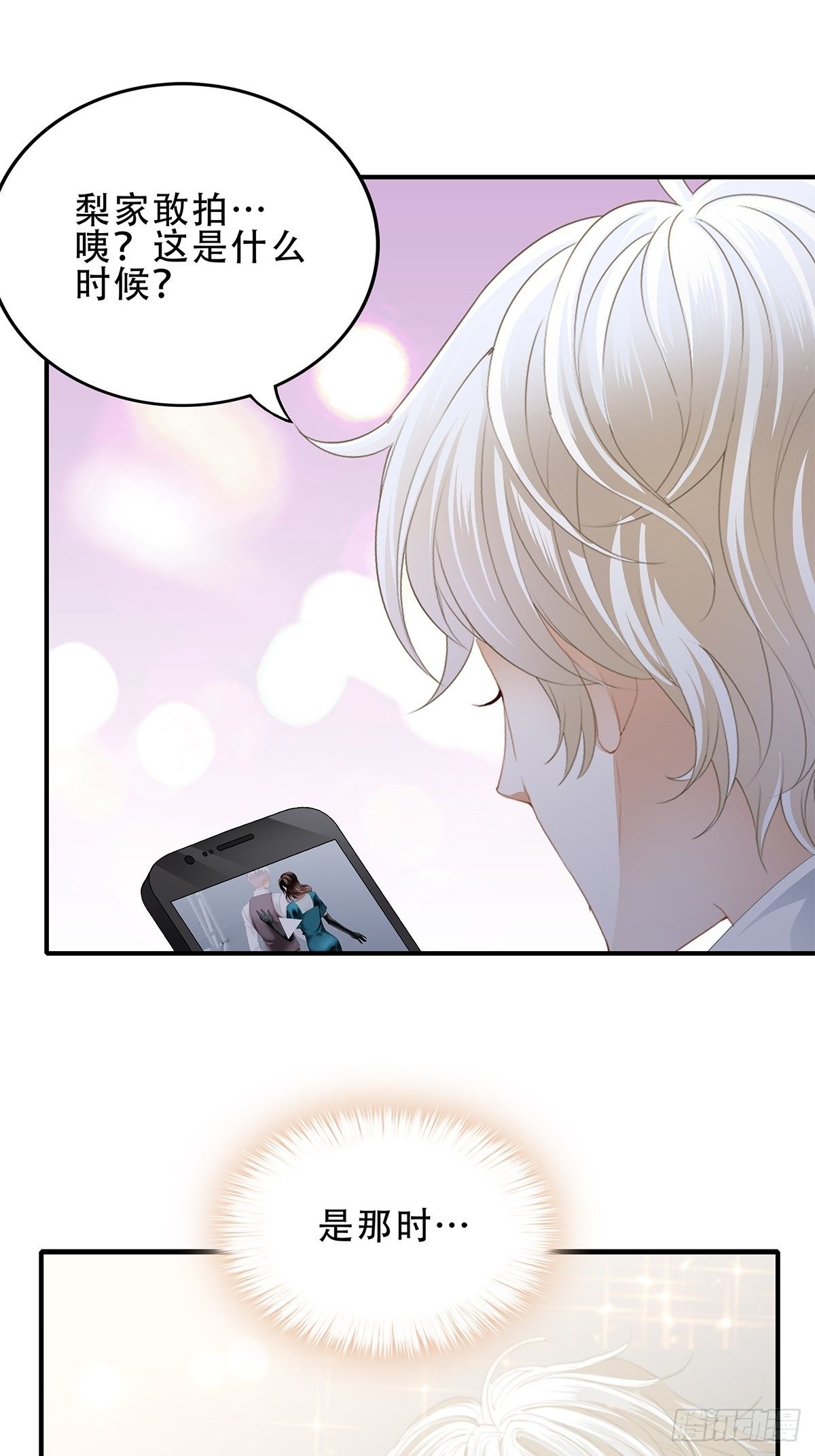 热情的吻-第21话