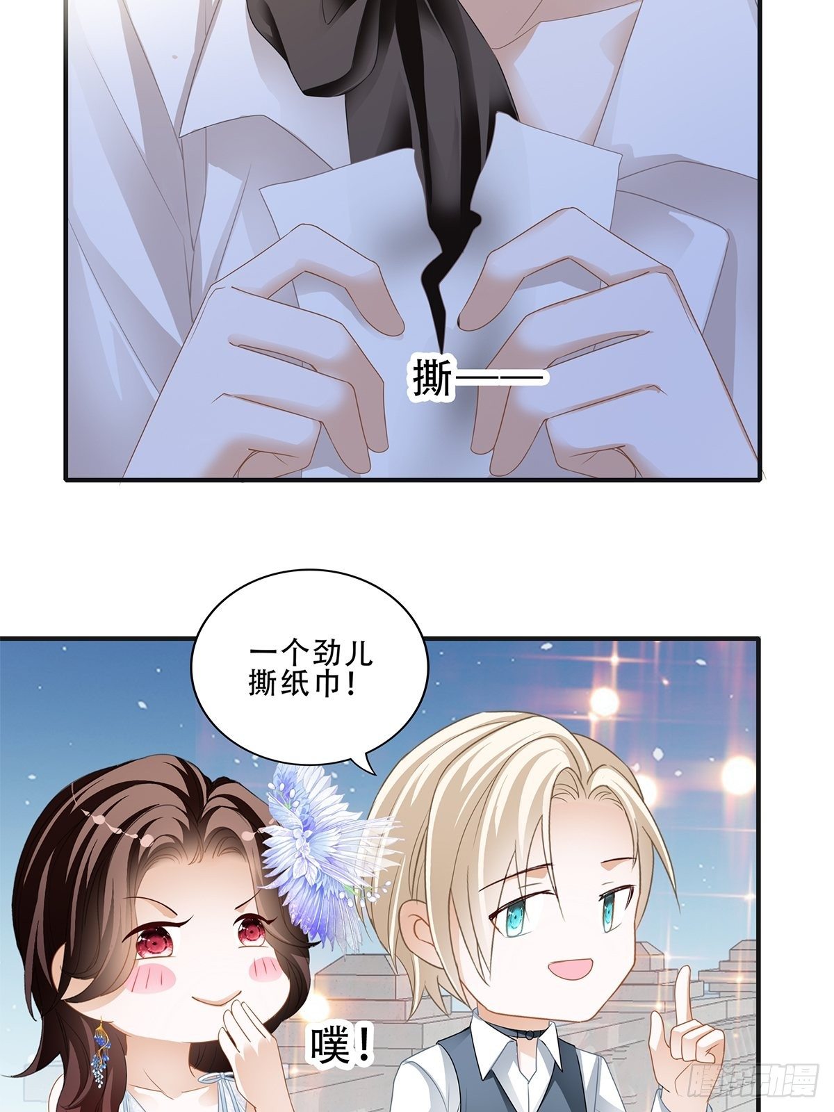 你今晚......-第25话