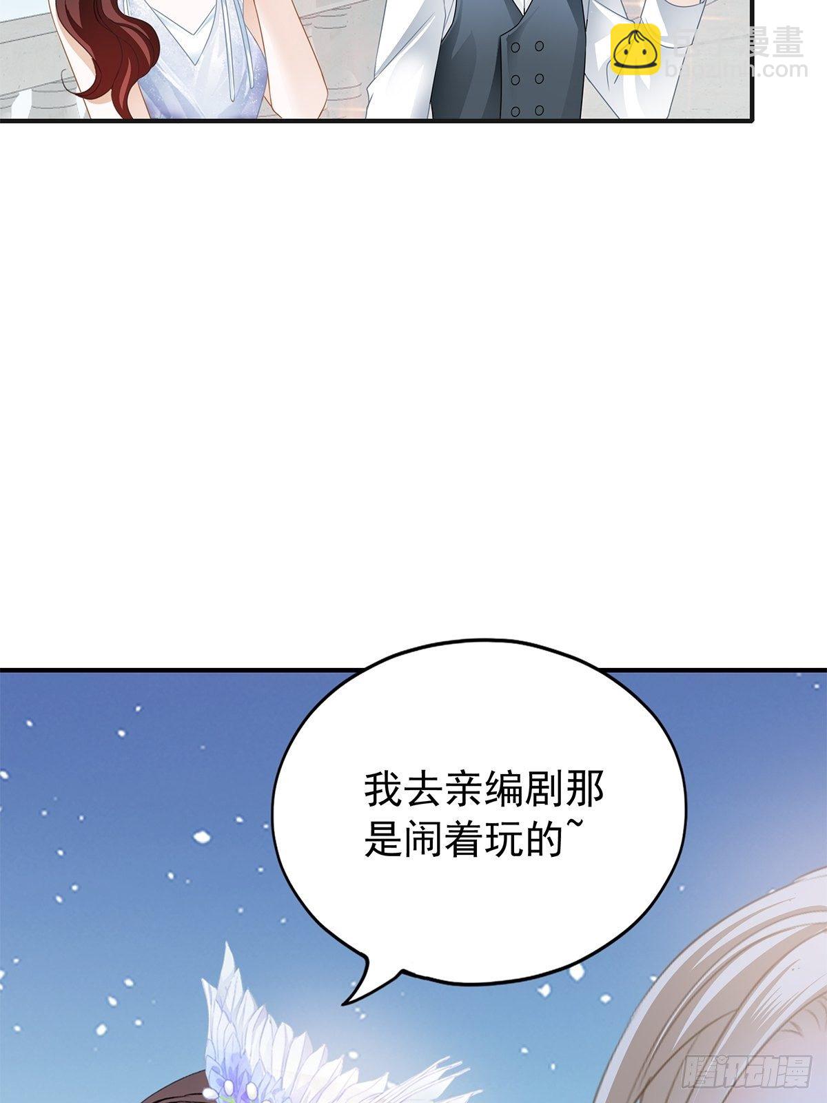 你今晚......-第25话