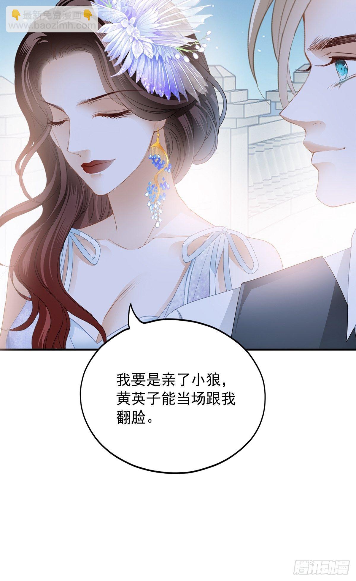 你今晚......-第25话