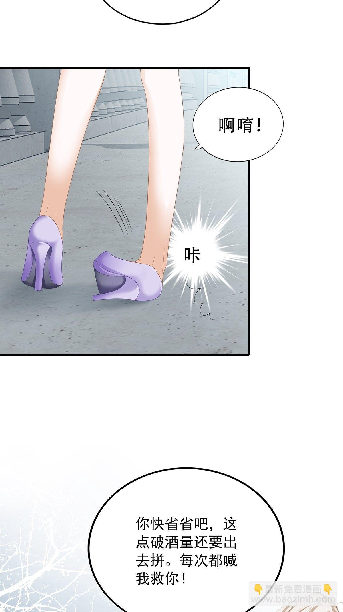 你今晚......-第25话