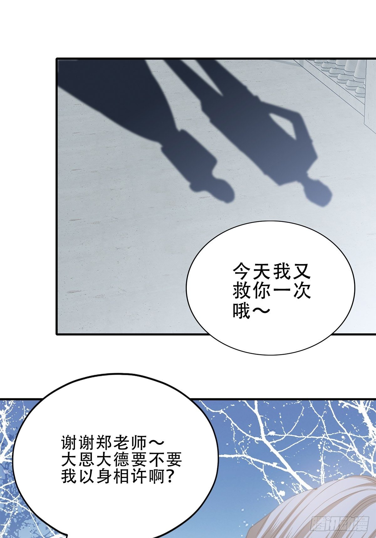 你今晚......-第25话