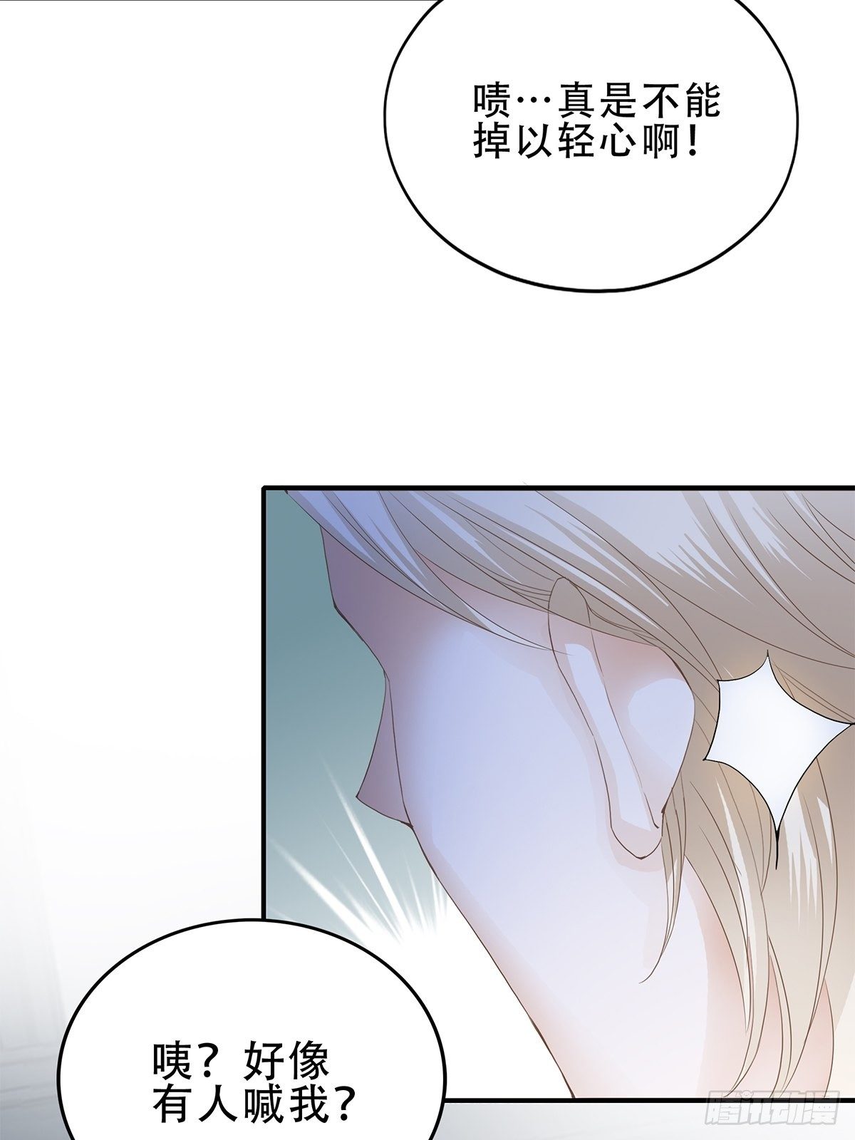 你今晚......-第25话