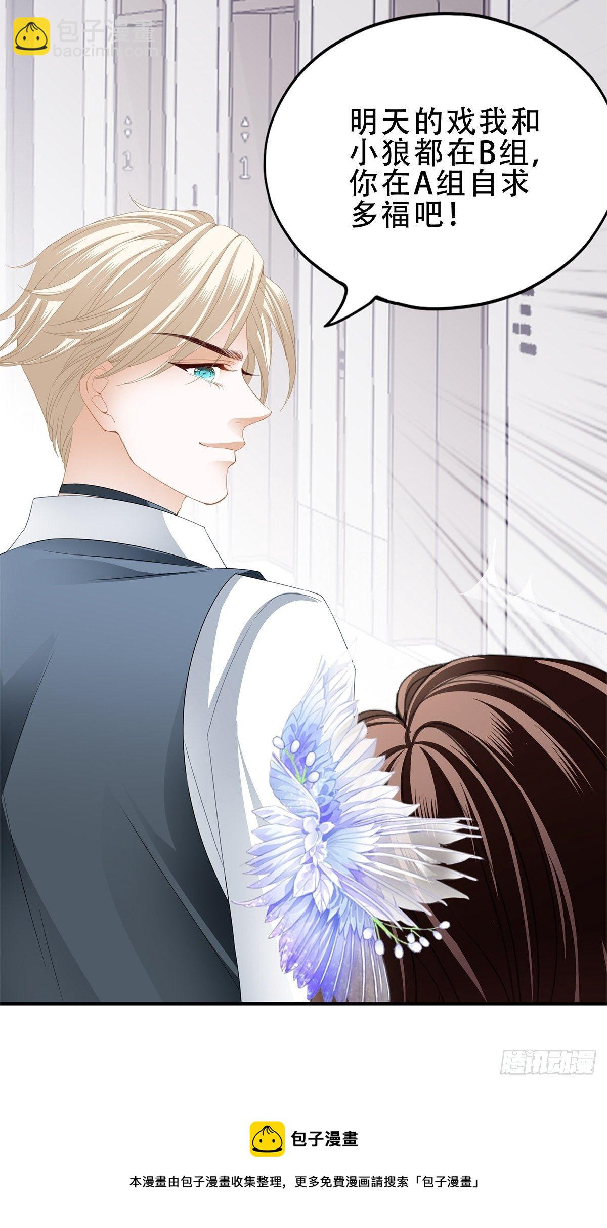 你今晚......-第25话