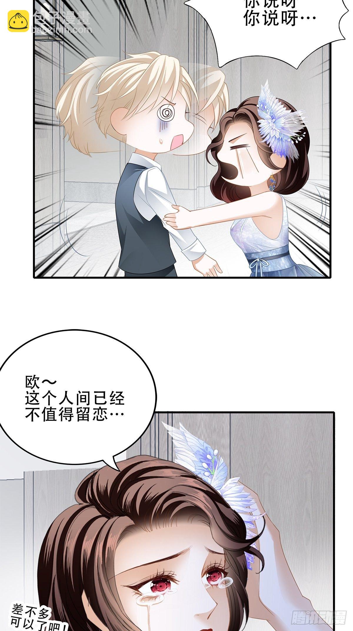 你今晚......-第25话