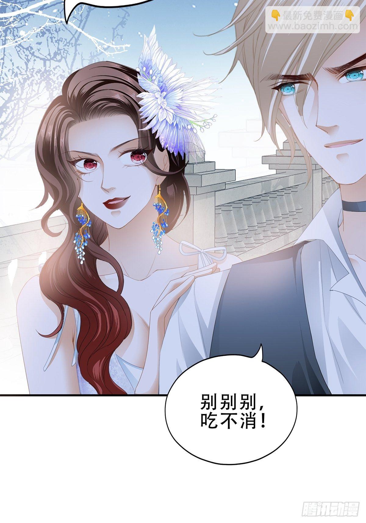 你今晚......-第25话