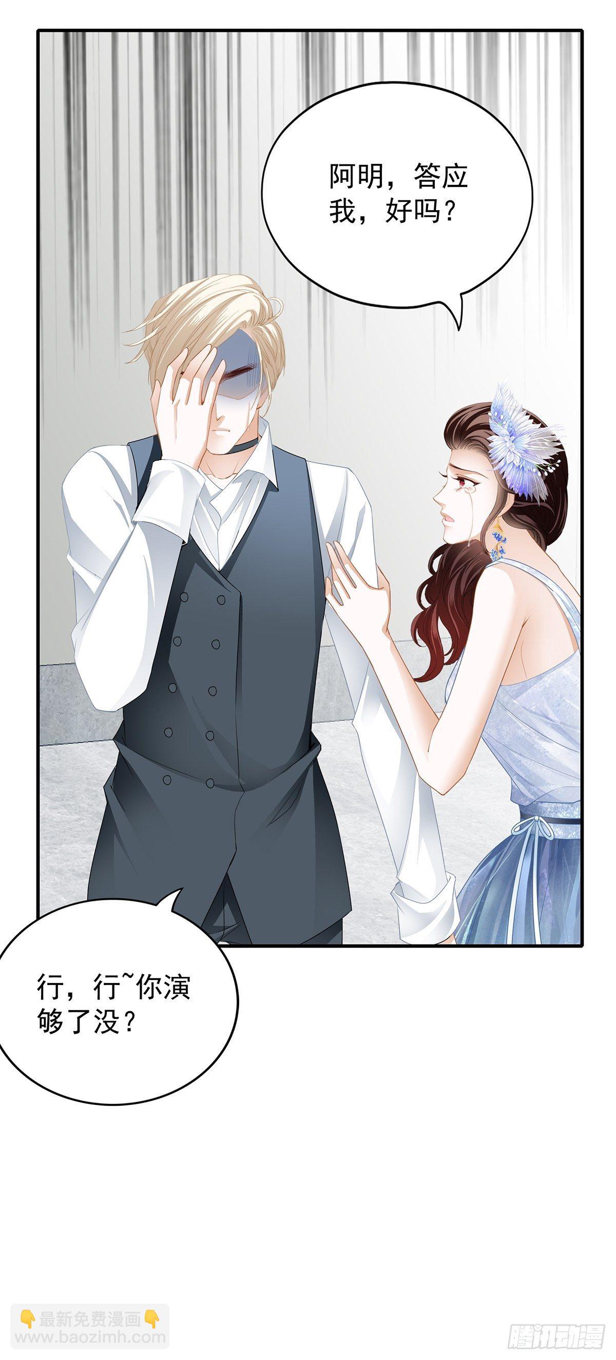 你今晚......-第25话