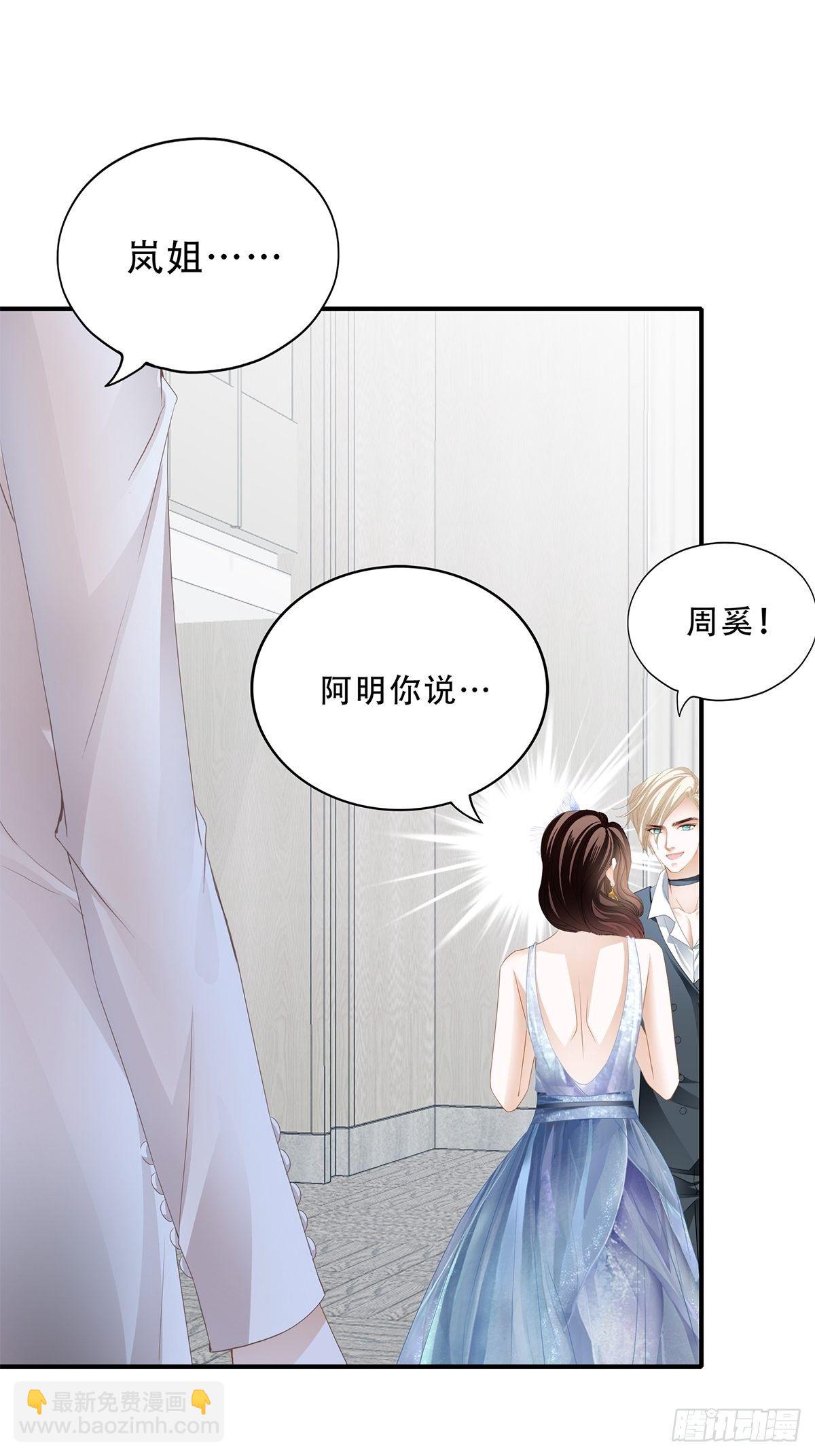 你今晚......-第25话