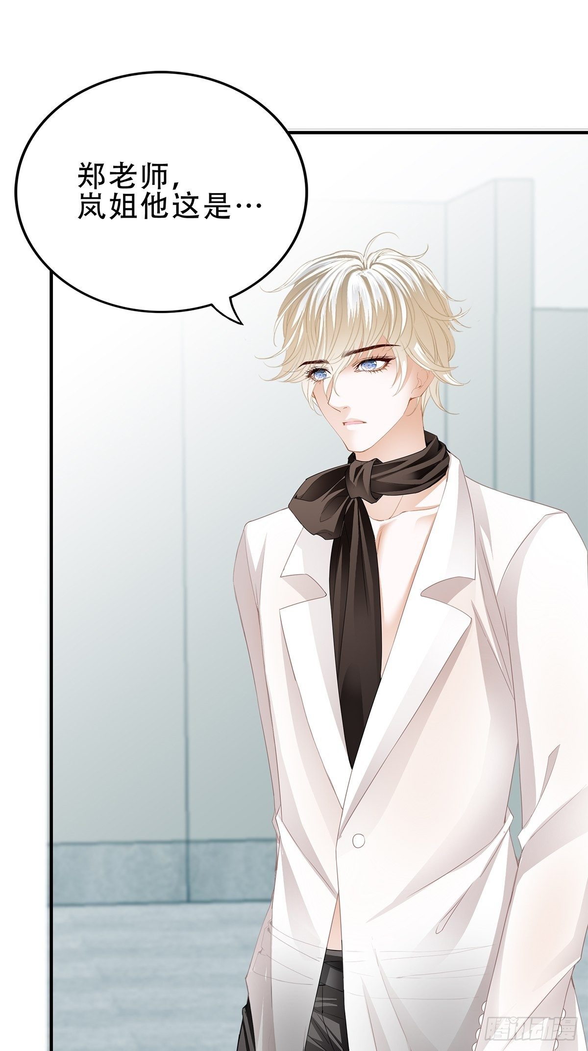 你今晚......-第25话