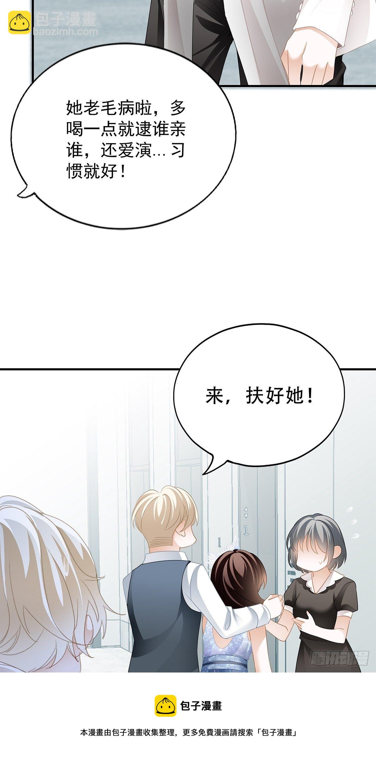 你今晚......-第25话