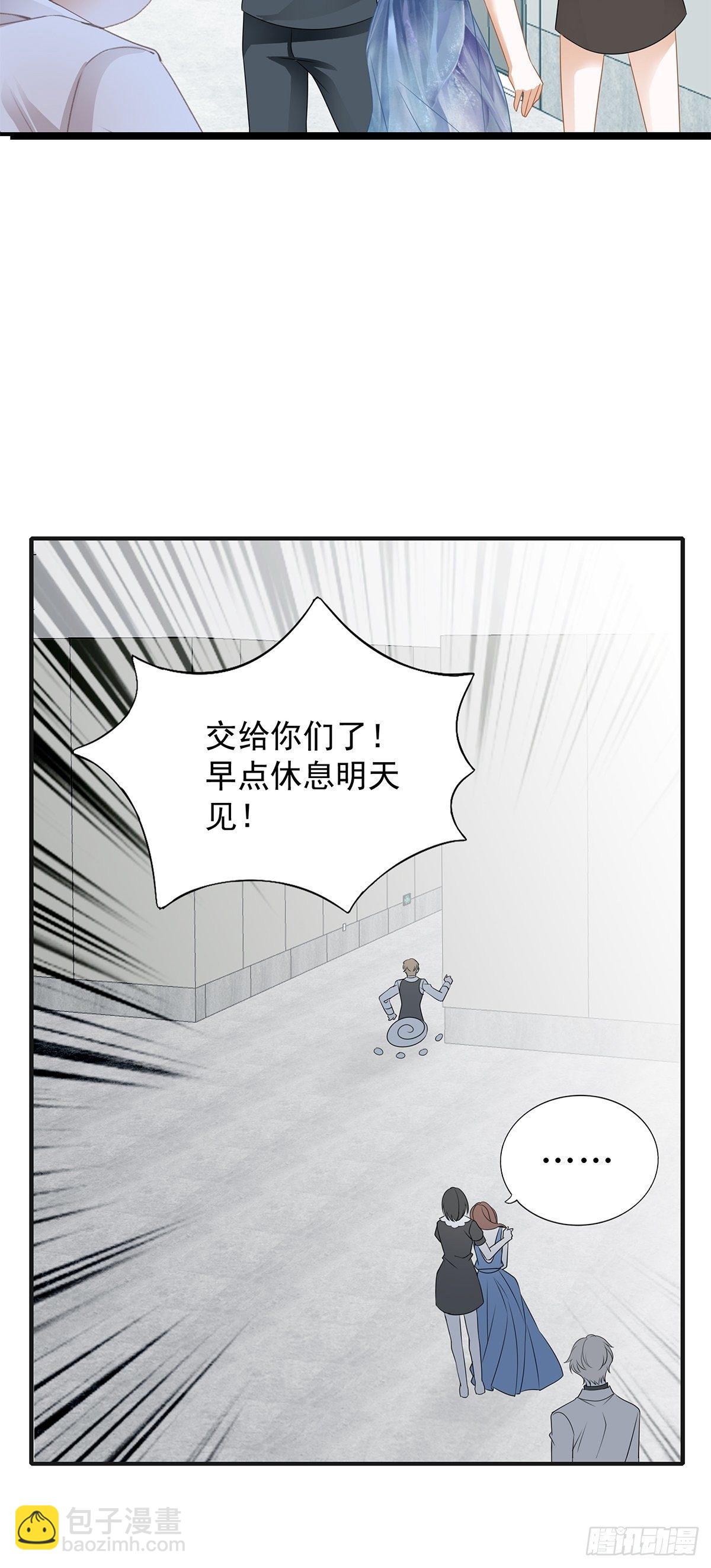 你今晚......-第25话