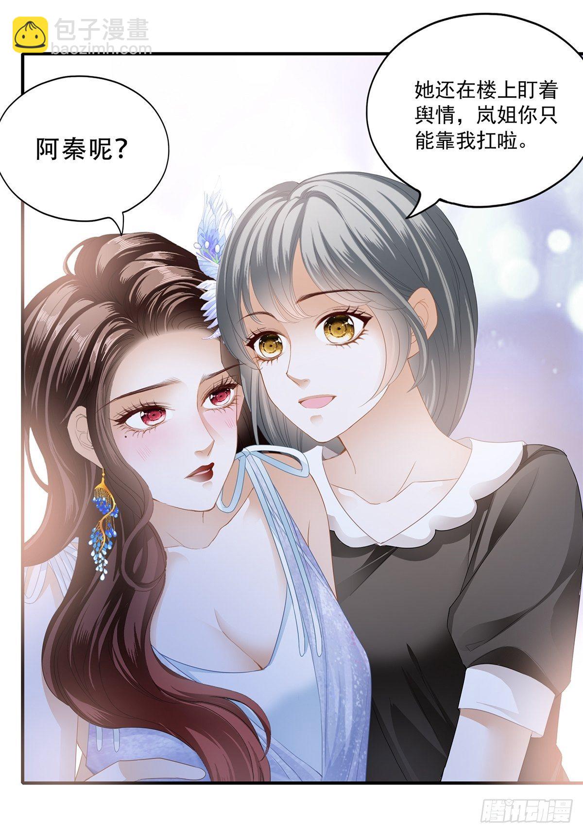 你今晚......-第25话