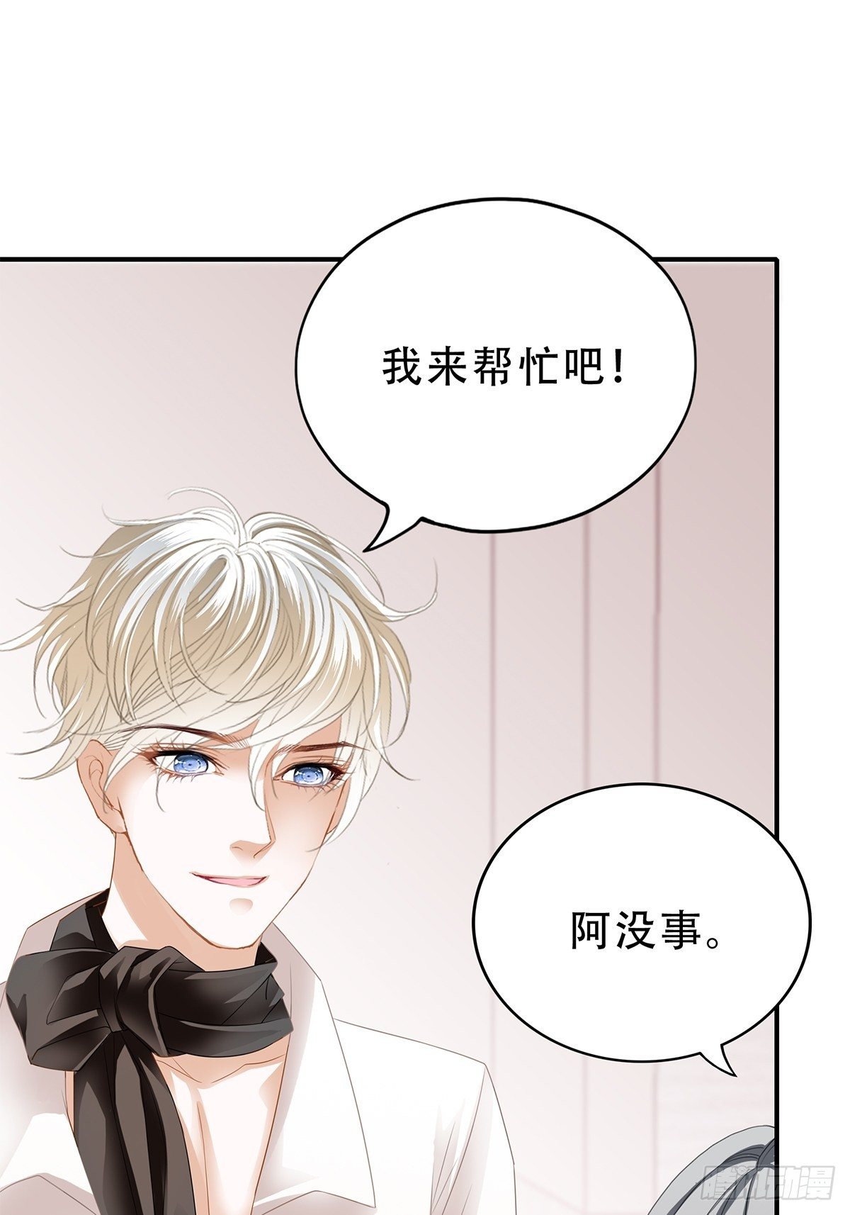 你今晚......-第25话