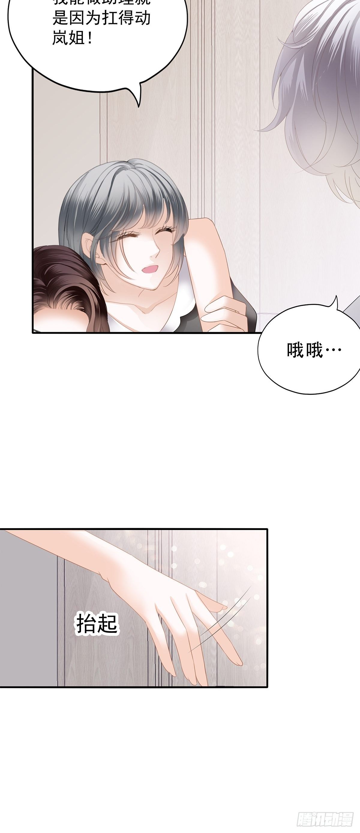 你今晚......-第25话