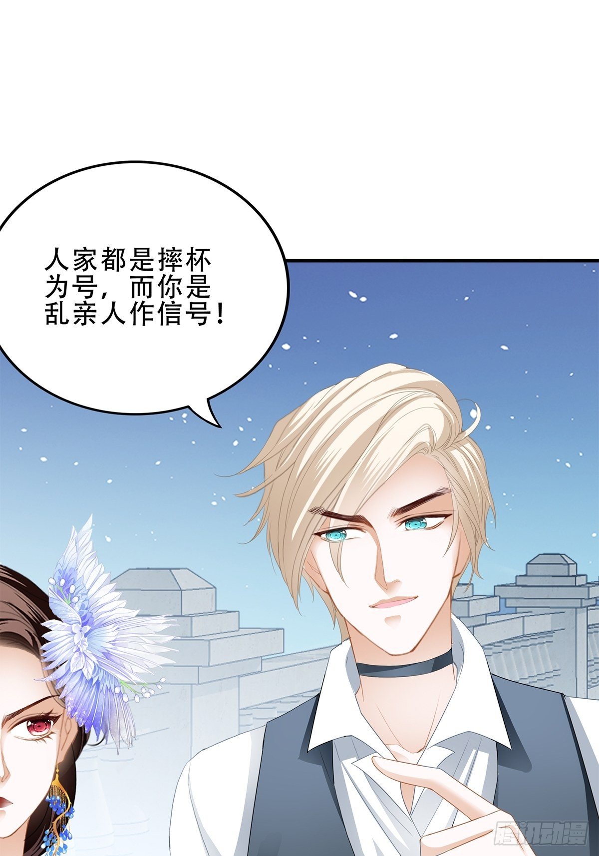 你今晚......-第25话