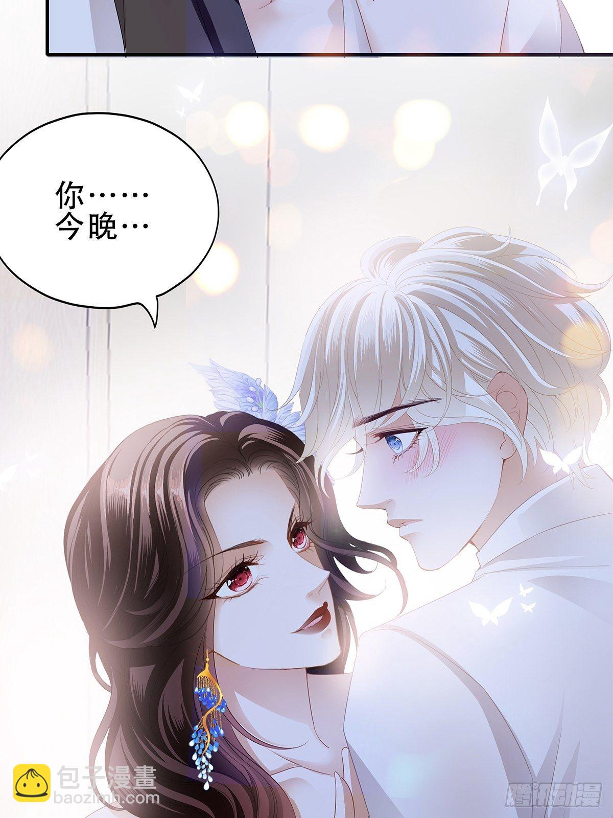 你今晚......-第25话