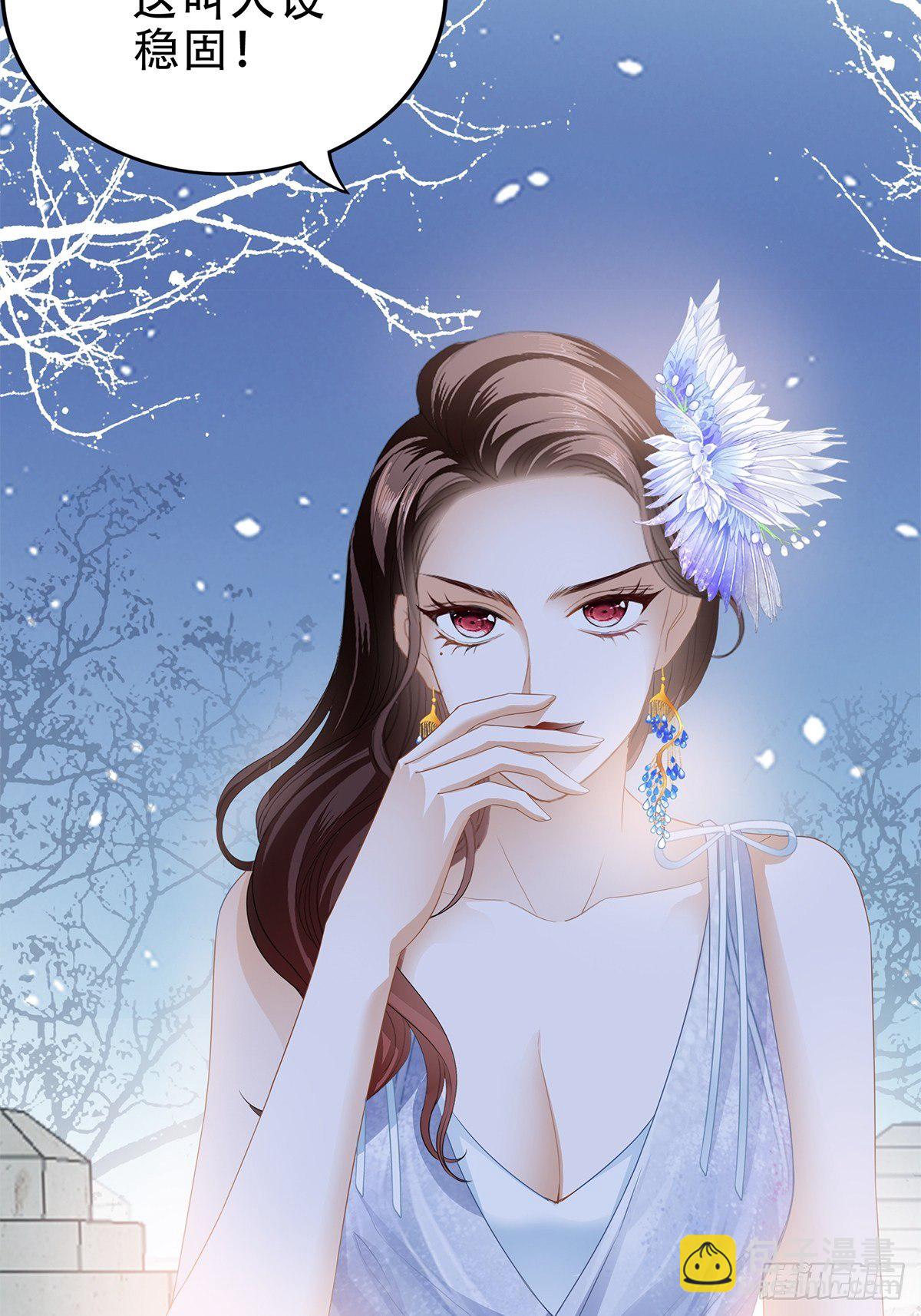 你今晚......-第25话