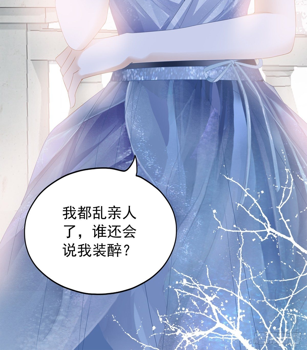 你今晚......-第25话