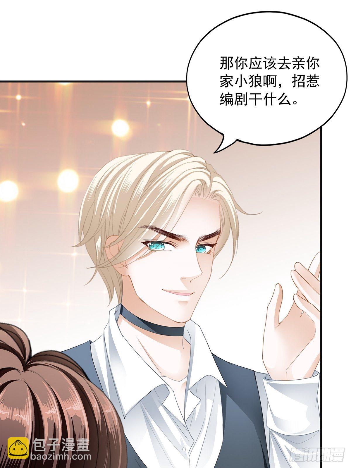 你今晚......-第25话