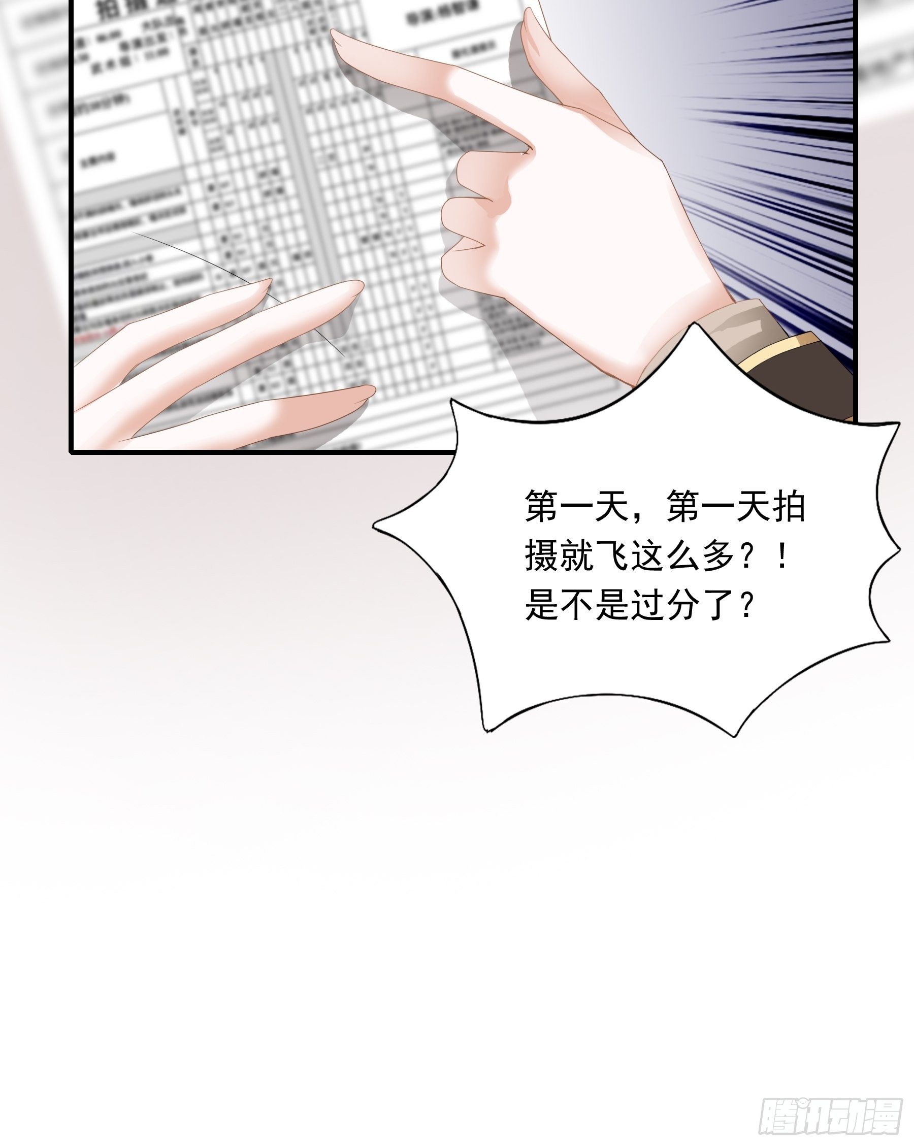 开机遭抢戏-第27话