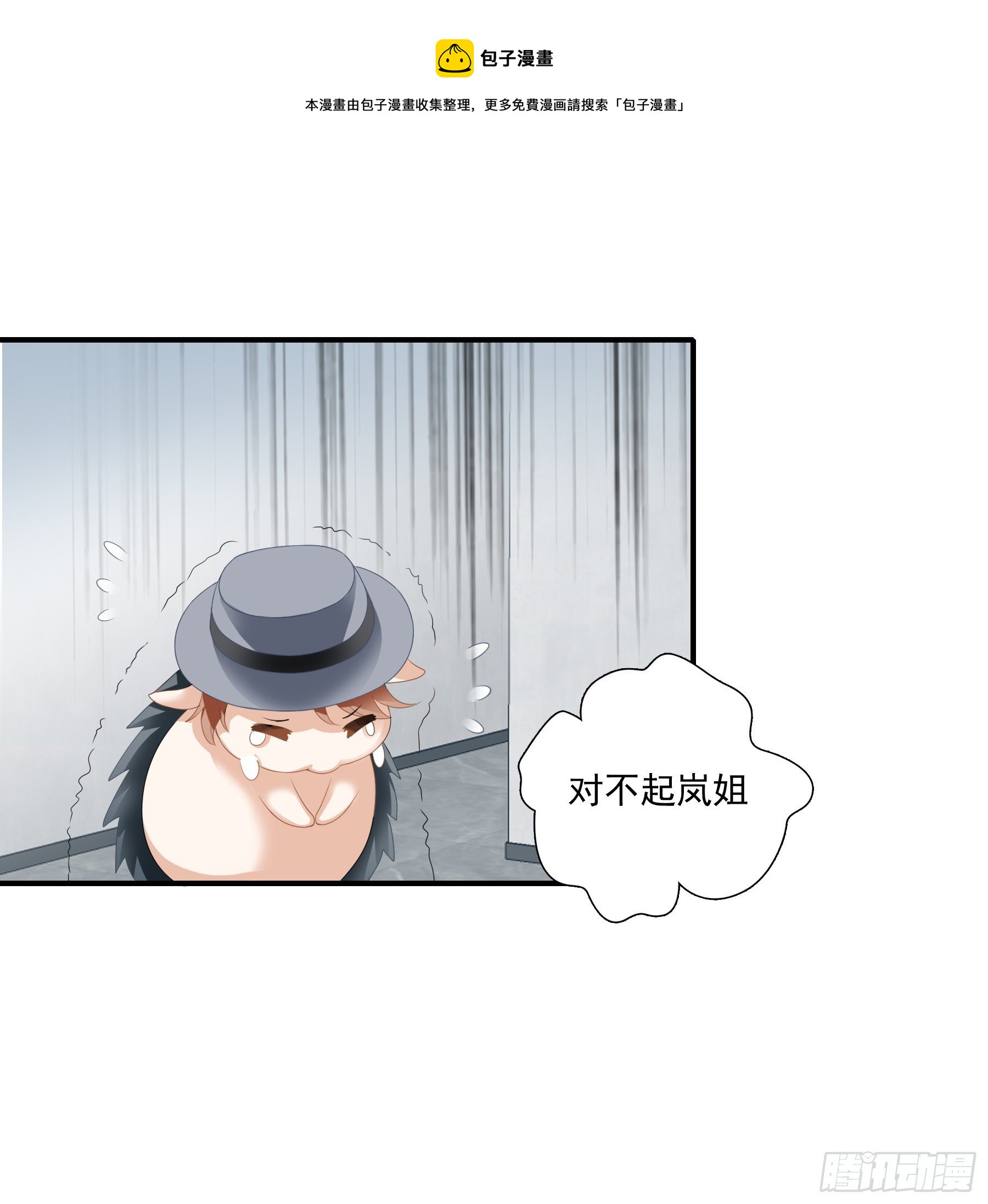 开机遭抢戏-第27话