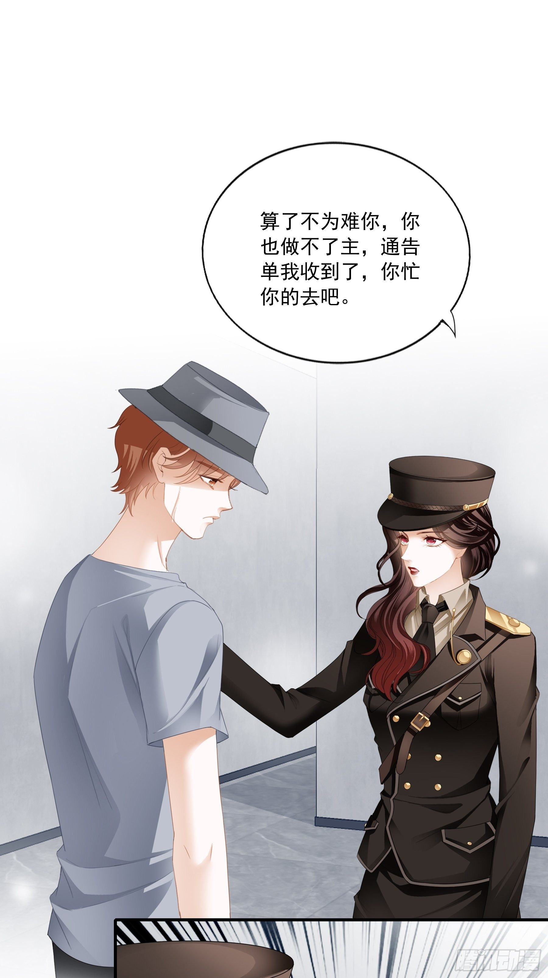 开机遭抢戏-第27话