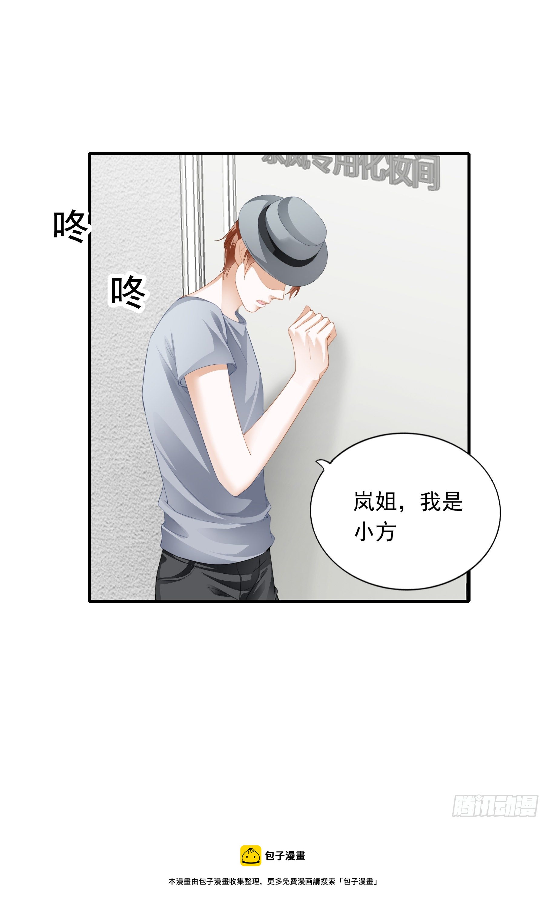 开机遭抢戏-第27话