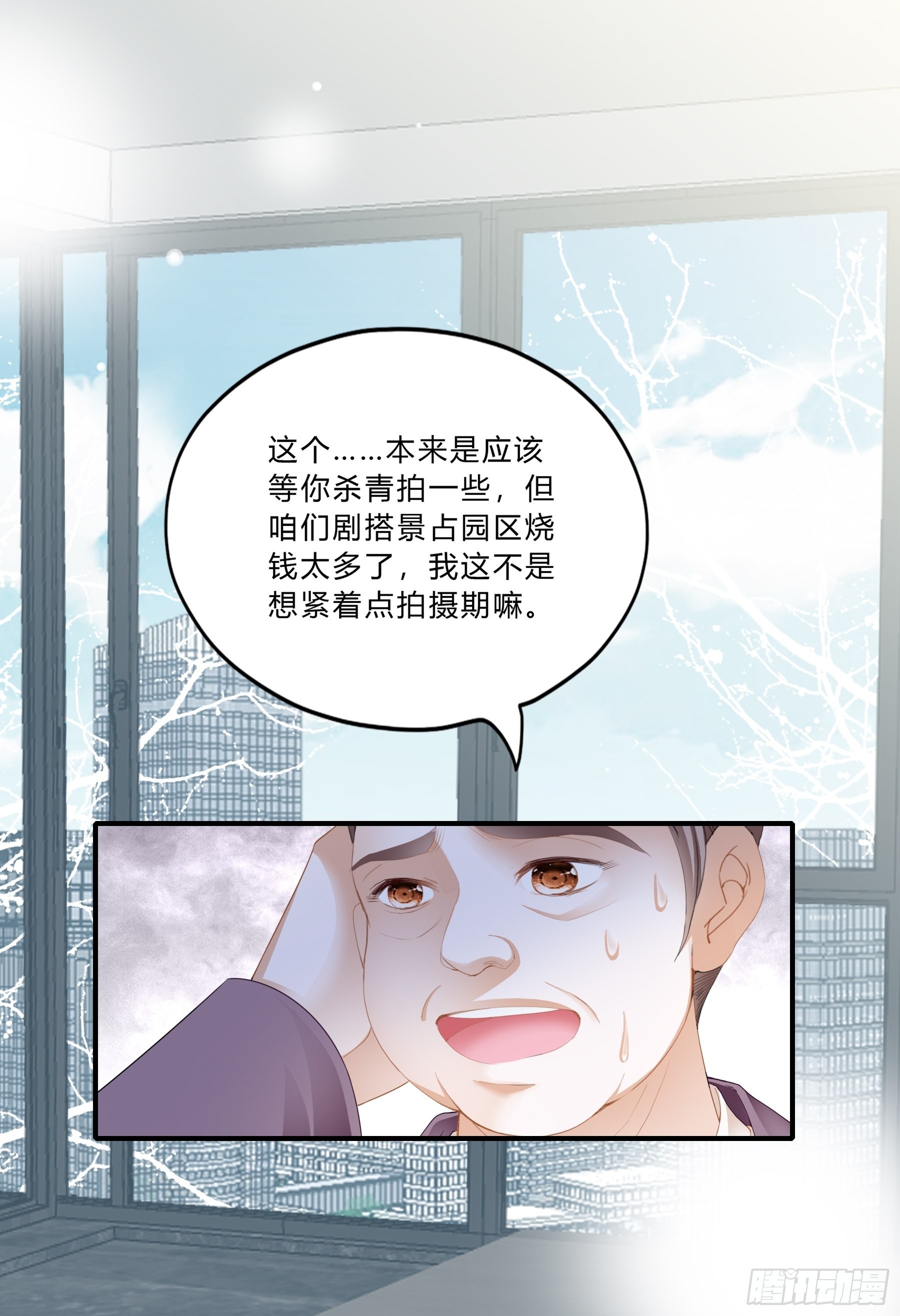 反攻胜利-第29话