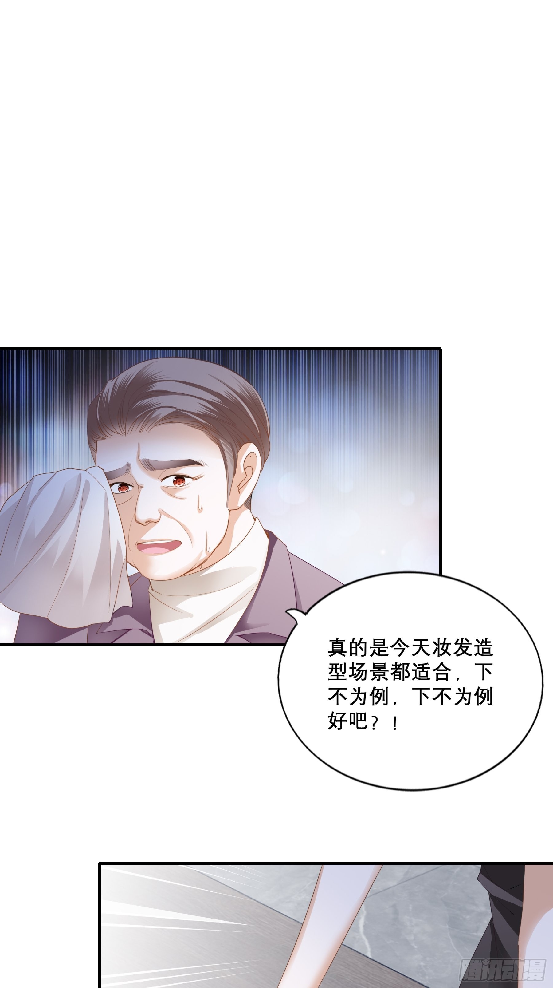 反攻胜利-第29话