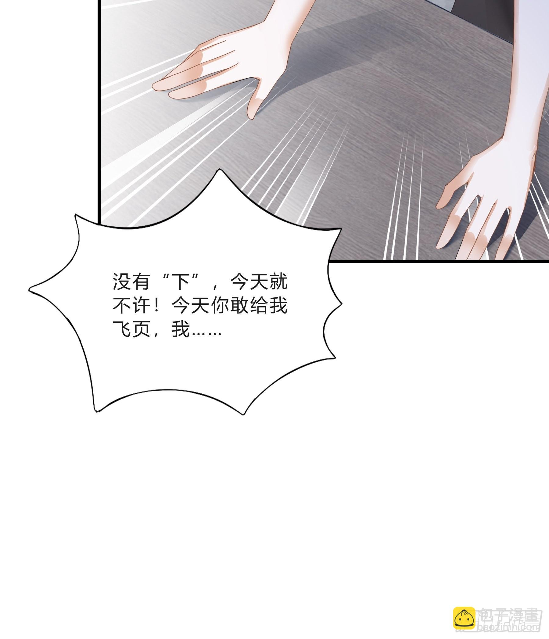 反攻胜利-第29话