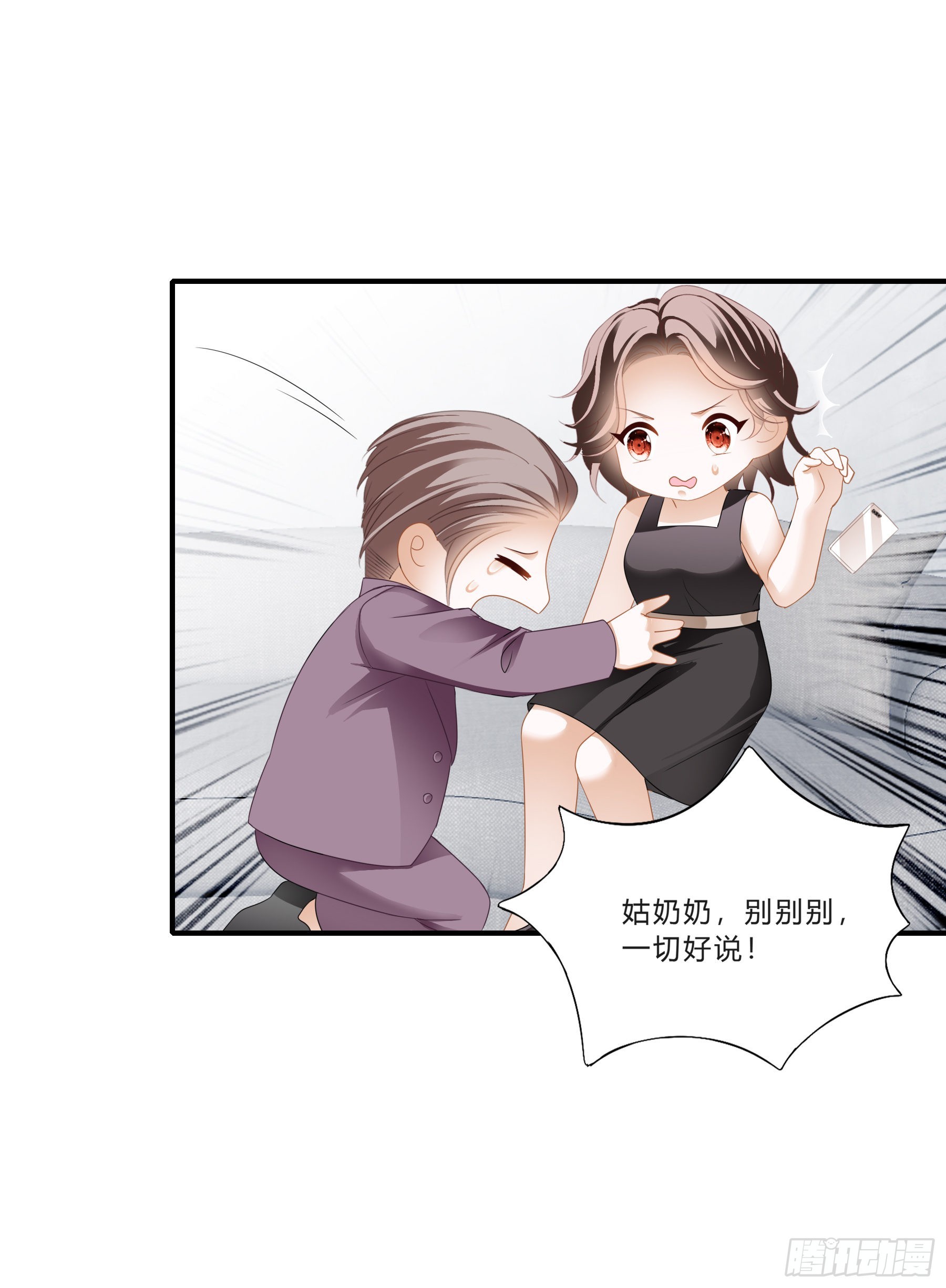 反攻胜利-第29话