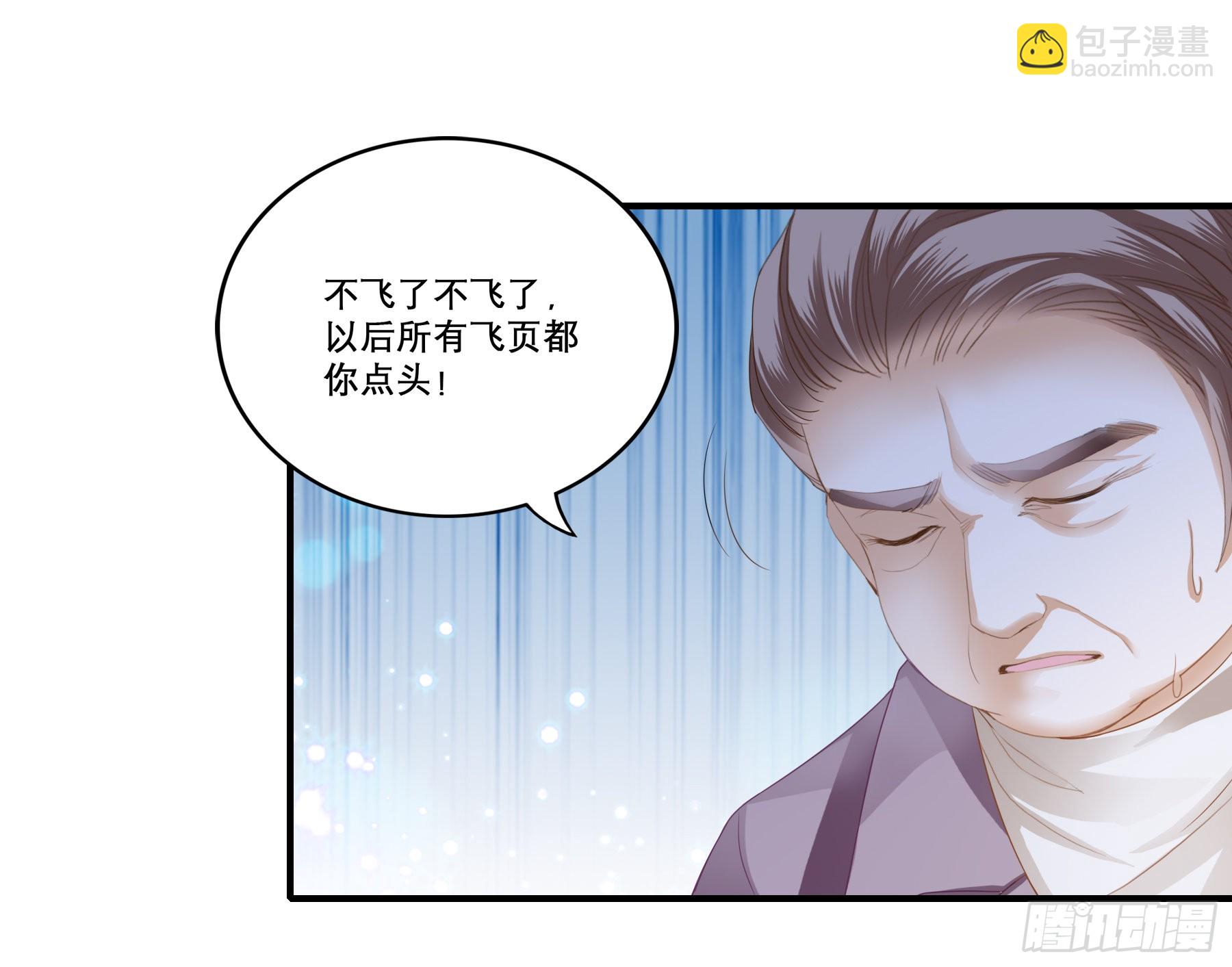 反攻胜利-第29话