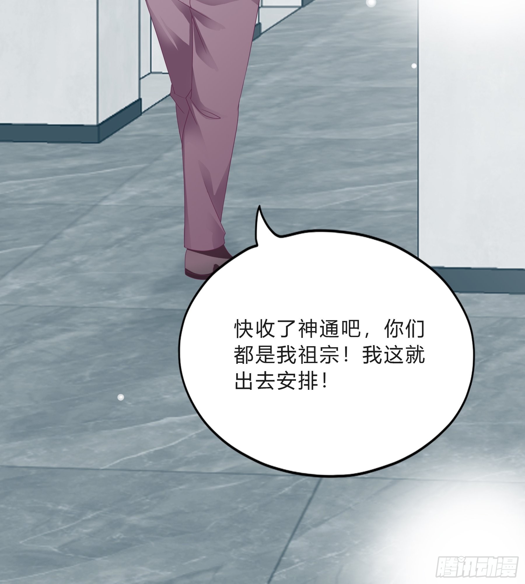 反攻胜利-第29话