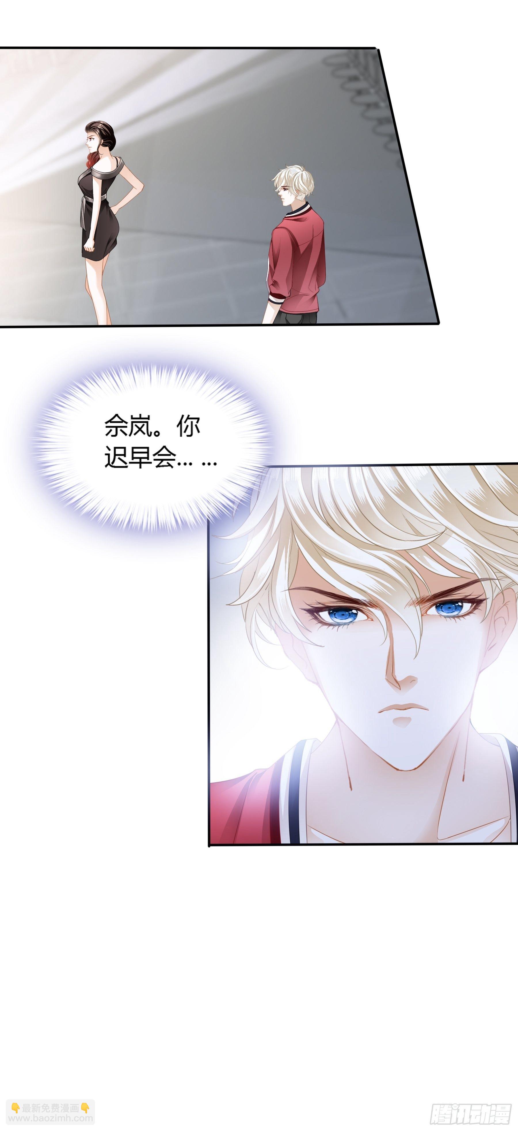 囊中之物-第5话